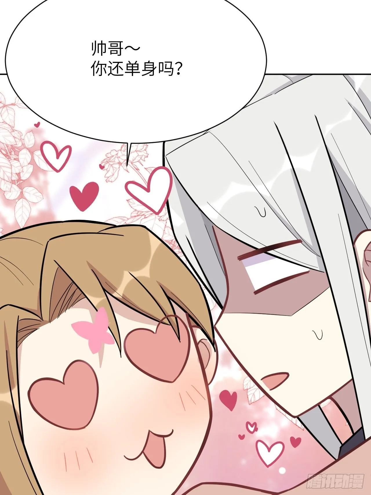 第68话：蛊妖（一） 第38页