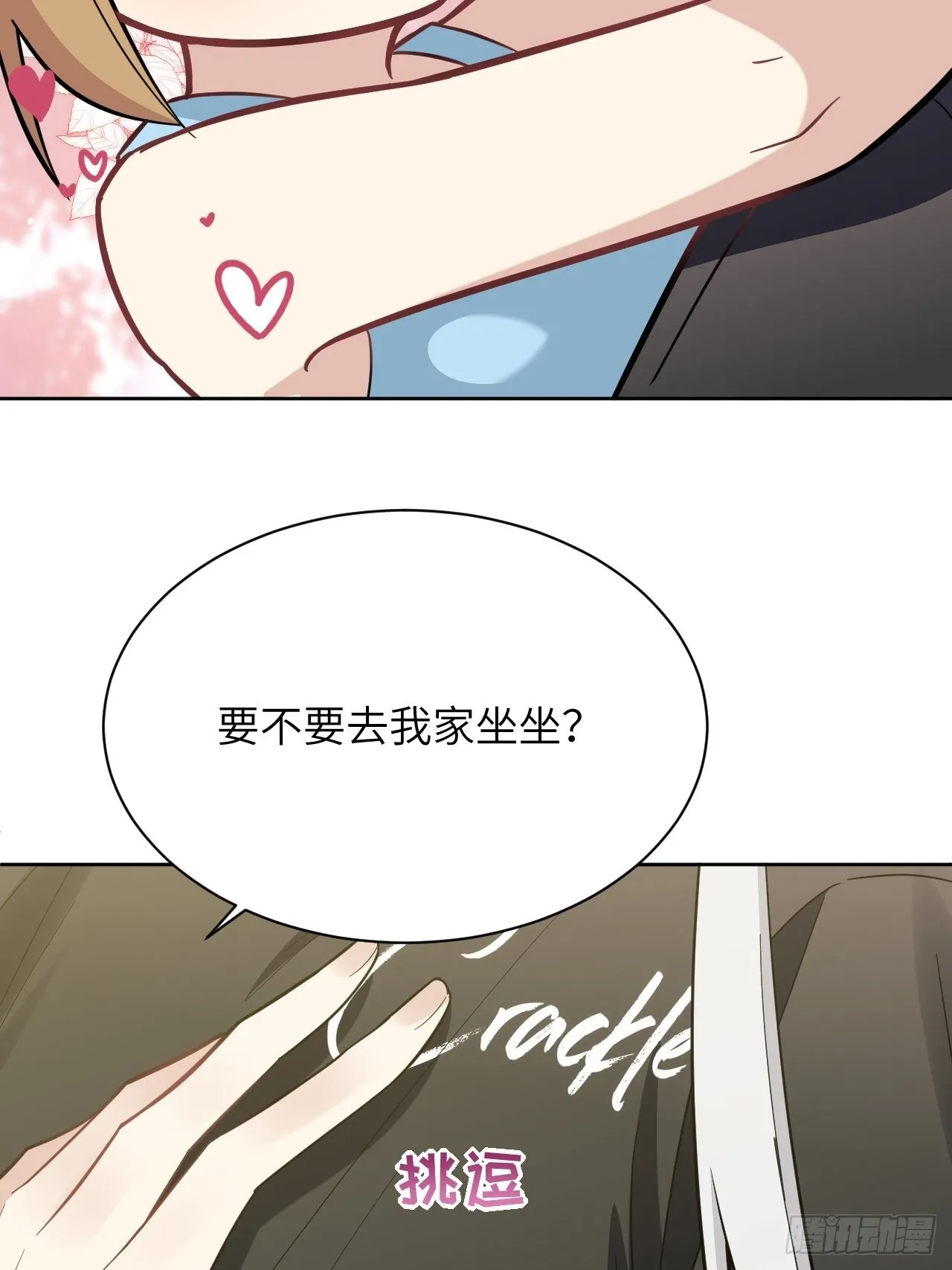 第68话：蛊妖（一） 第39页