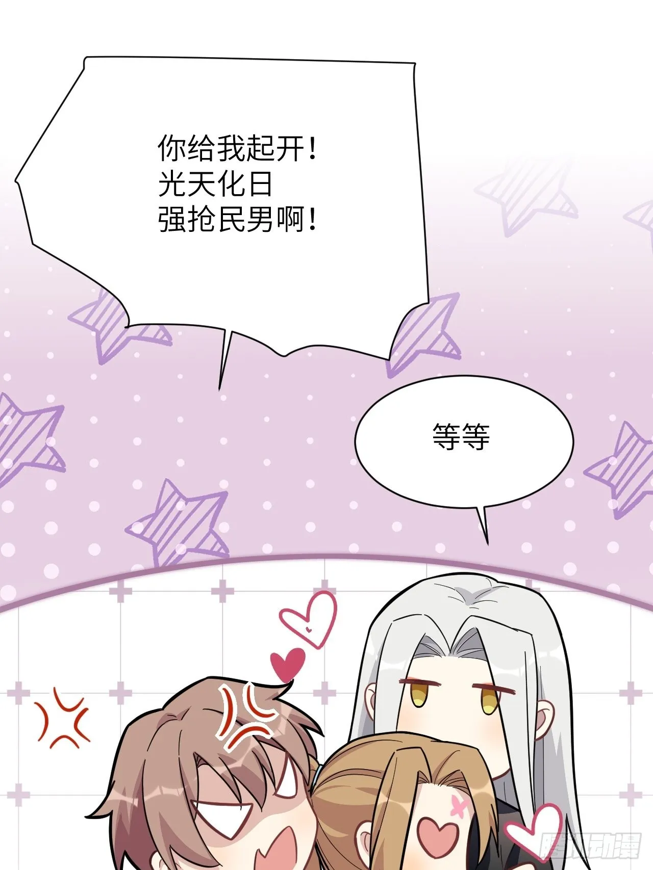 第68话：蛊妖（一） 第42页
