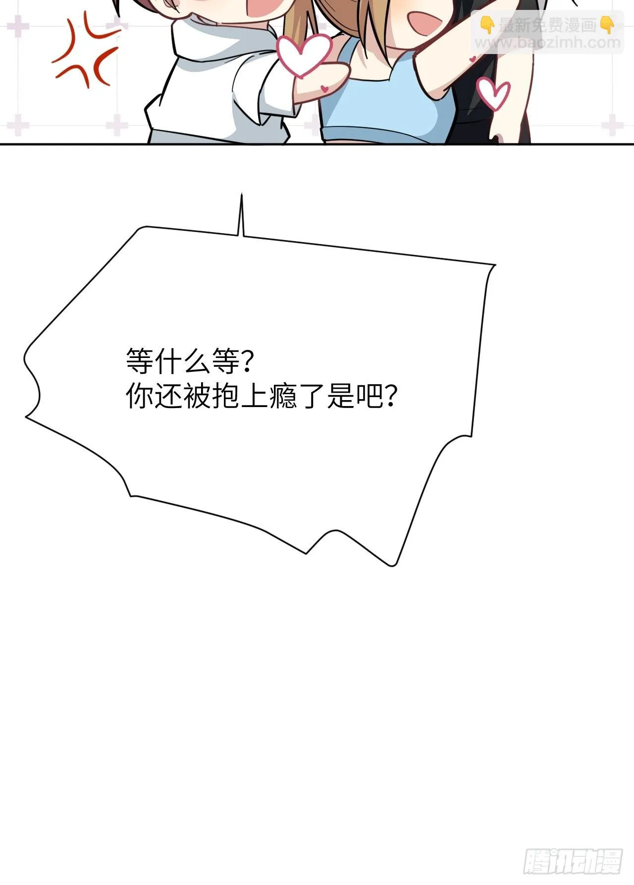 第68话：蛊妖（一） 第43页