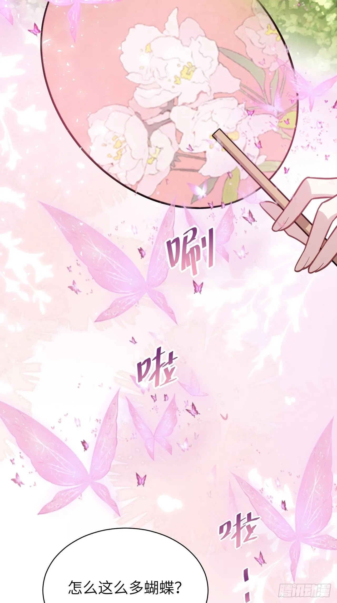 第68话：蛊妖（一） 第49页