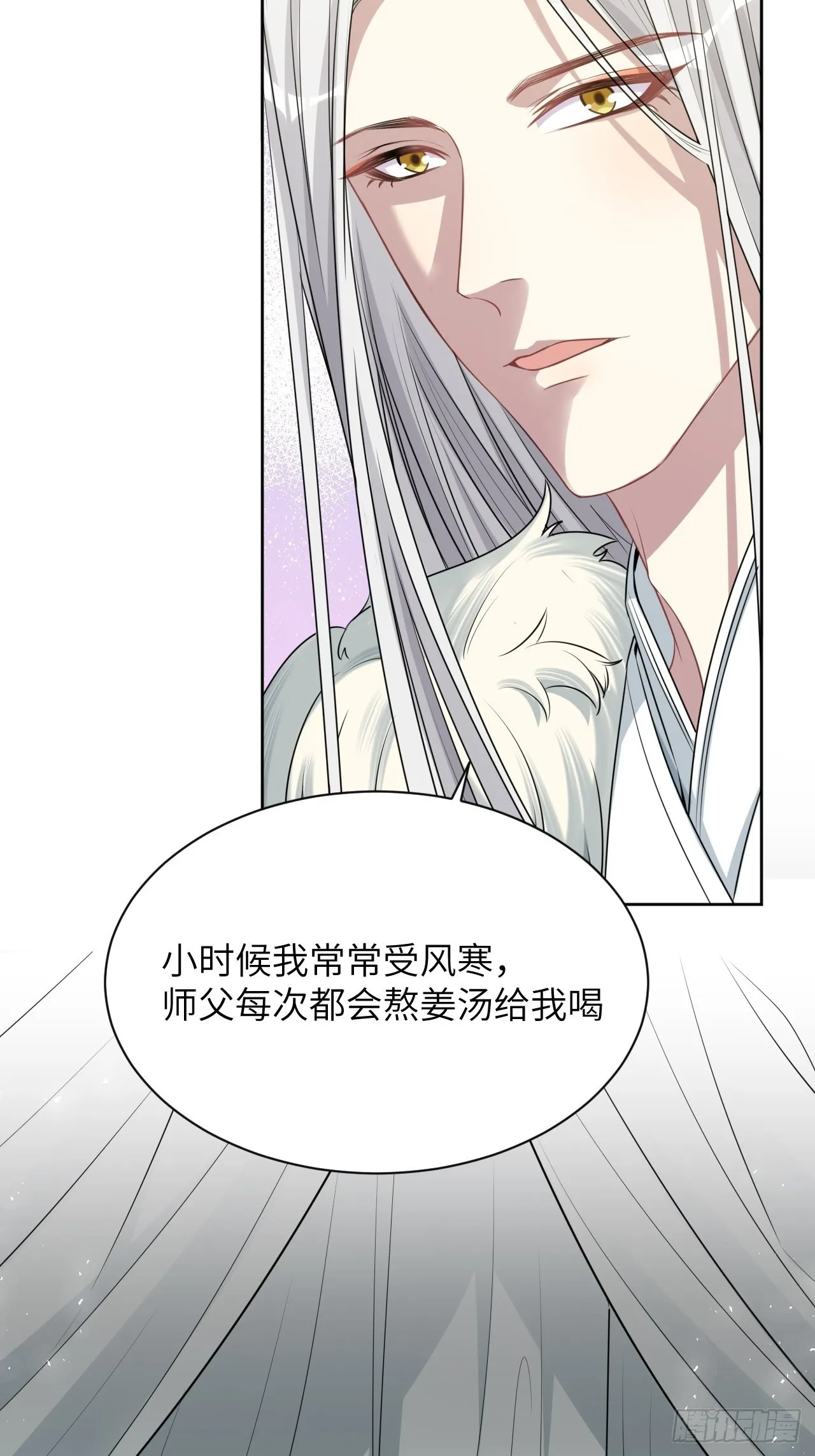 第66话：妖神灼冥（十六） 第6页