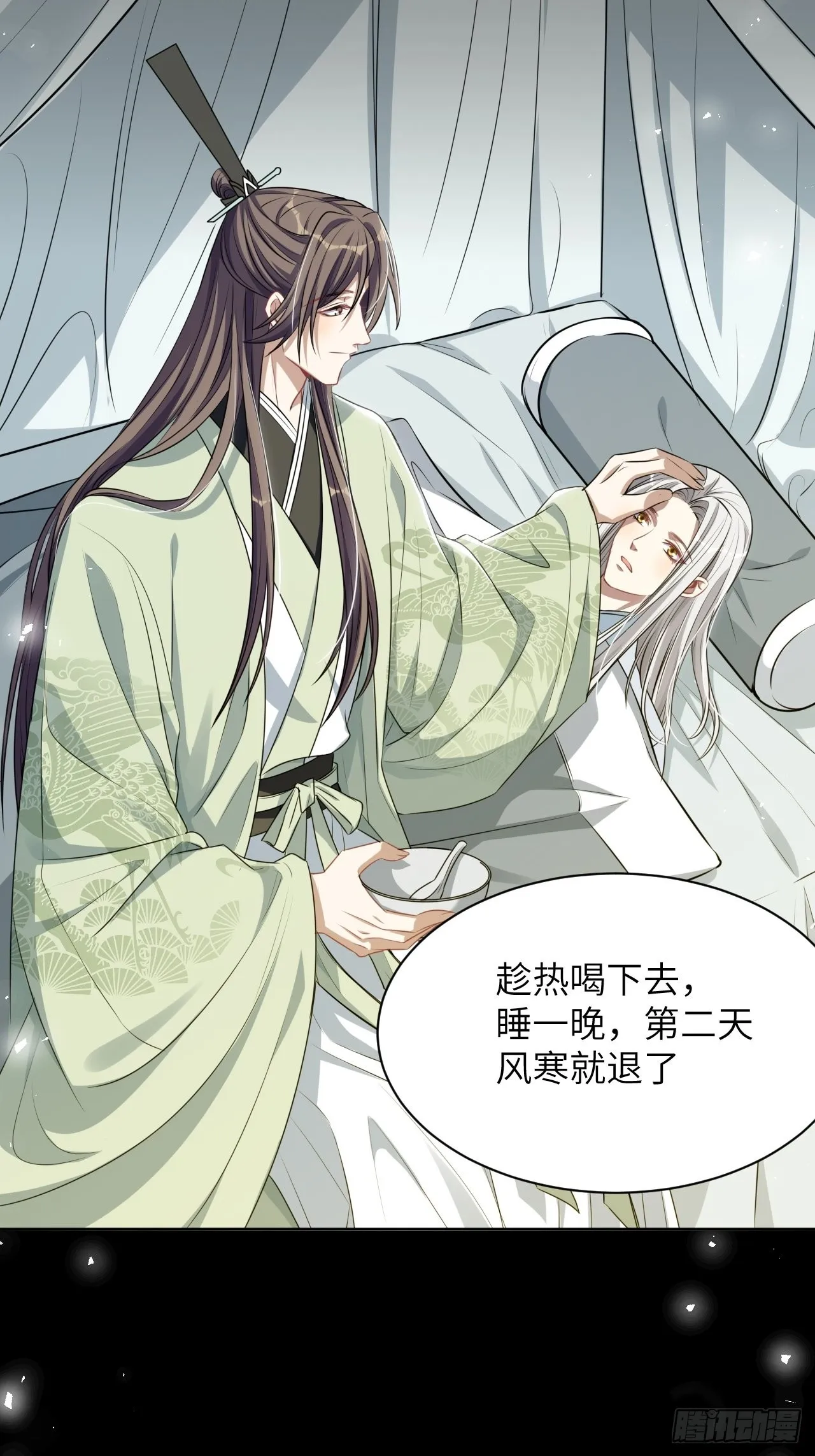第66话：妖神灼冥（十六） 第7页