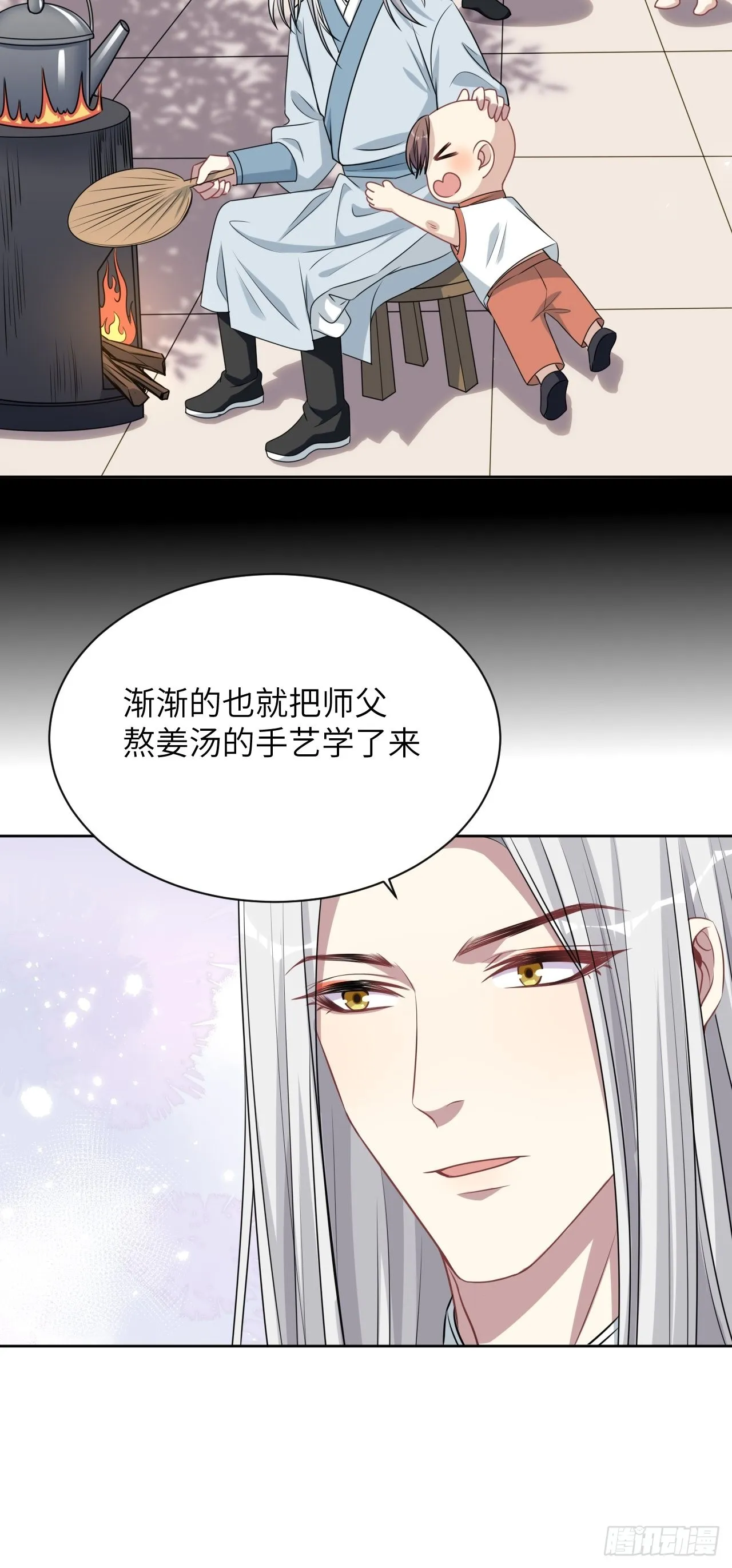 第66话：妖神灼冥（十六） 第9页