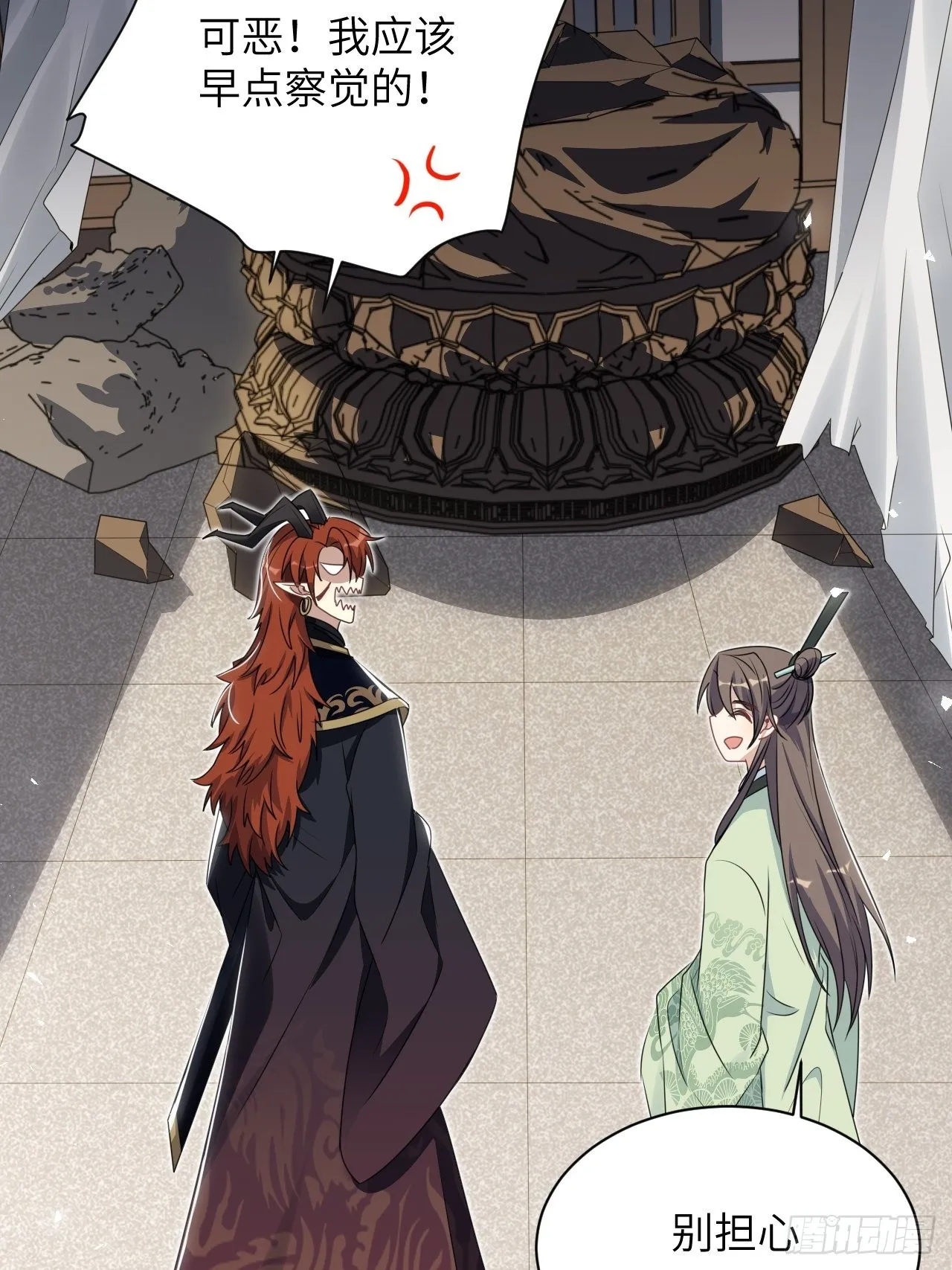 第66话：妖神灼冥（十六） 第20页