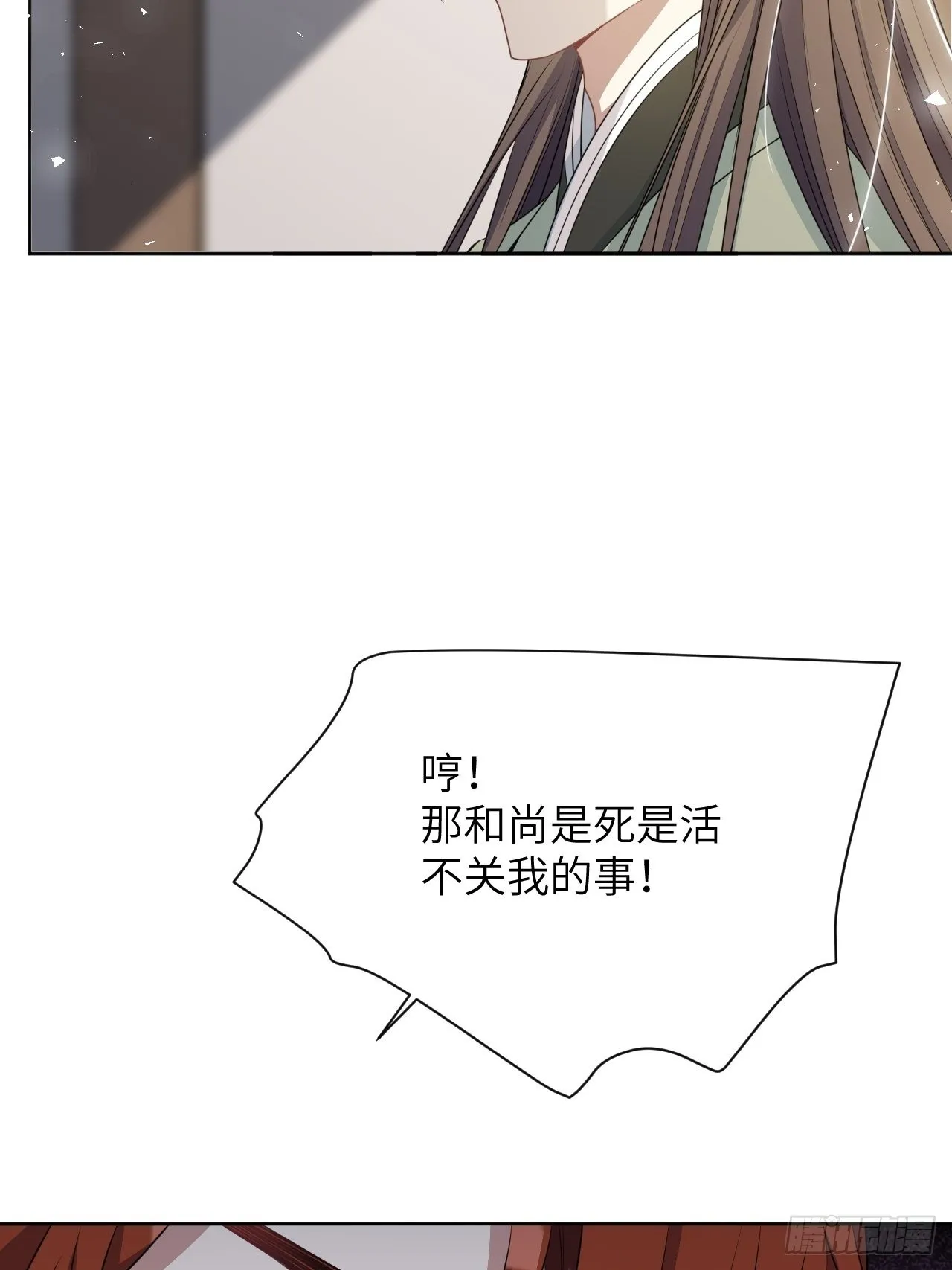 第66话：妖神灼冥（十六） 第22页