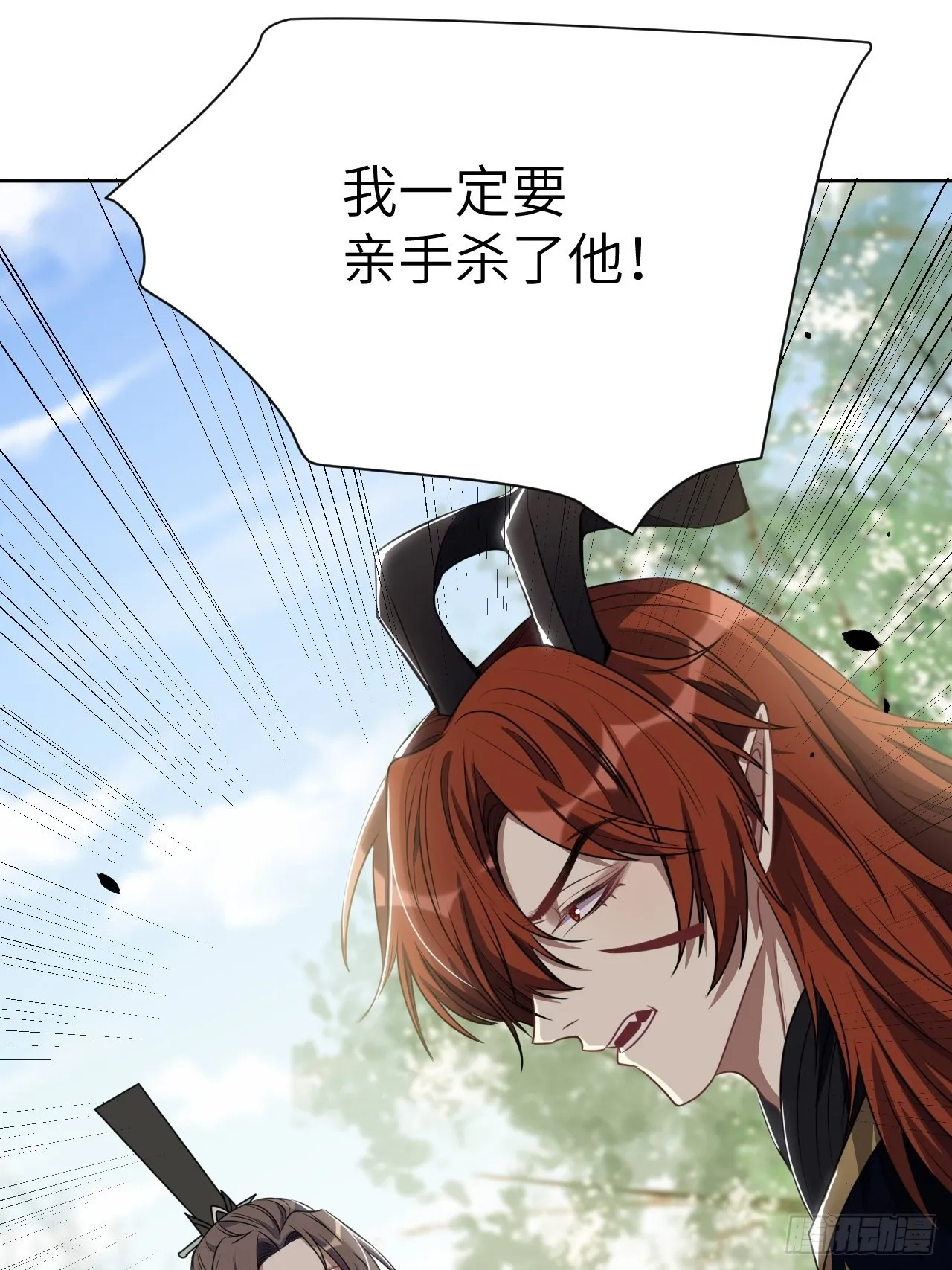 第66话：妖神灼冥（十六） 第24页