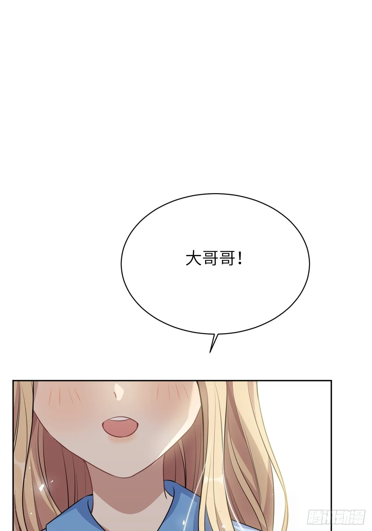 第66话：妖神灼冥（十六） 第26页
