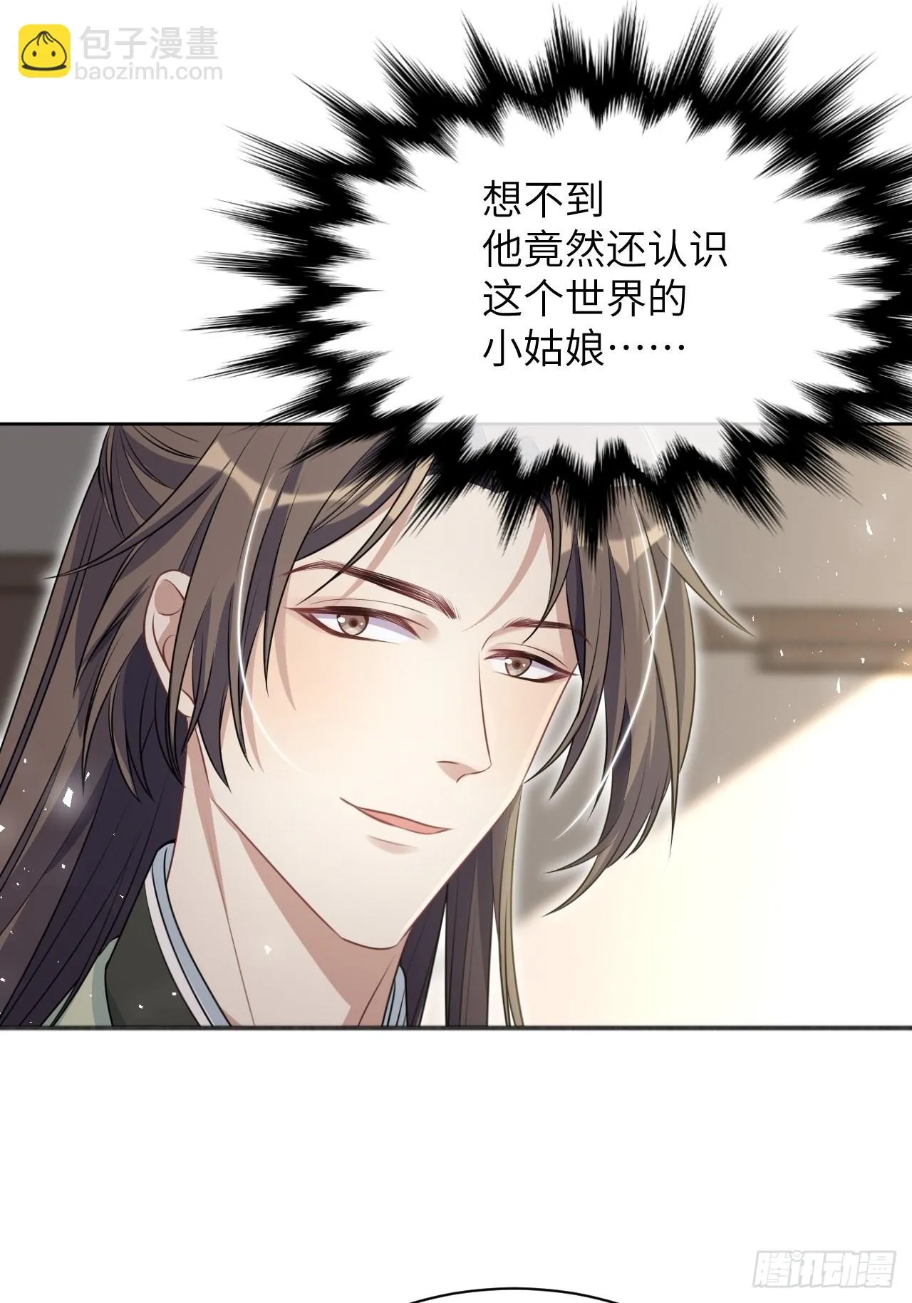 第66话：妖神灼冥（十六） 第30页