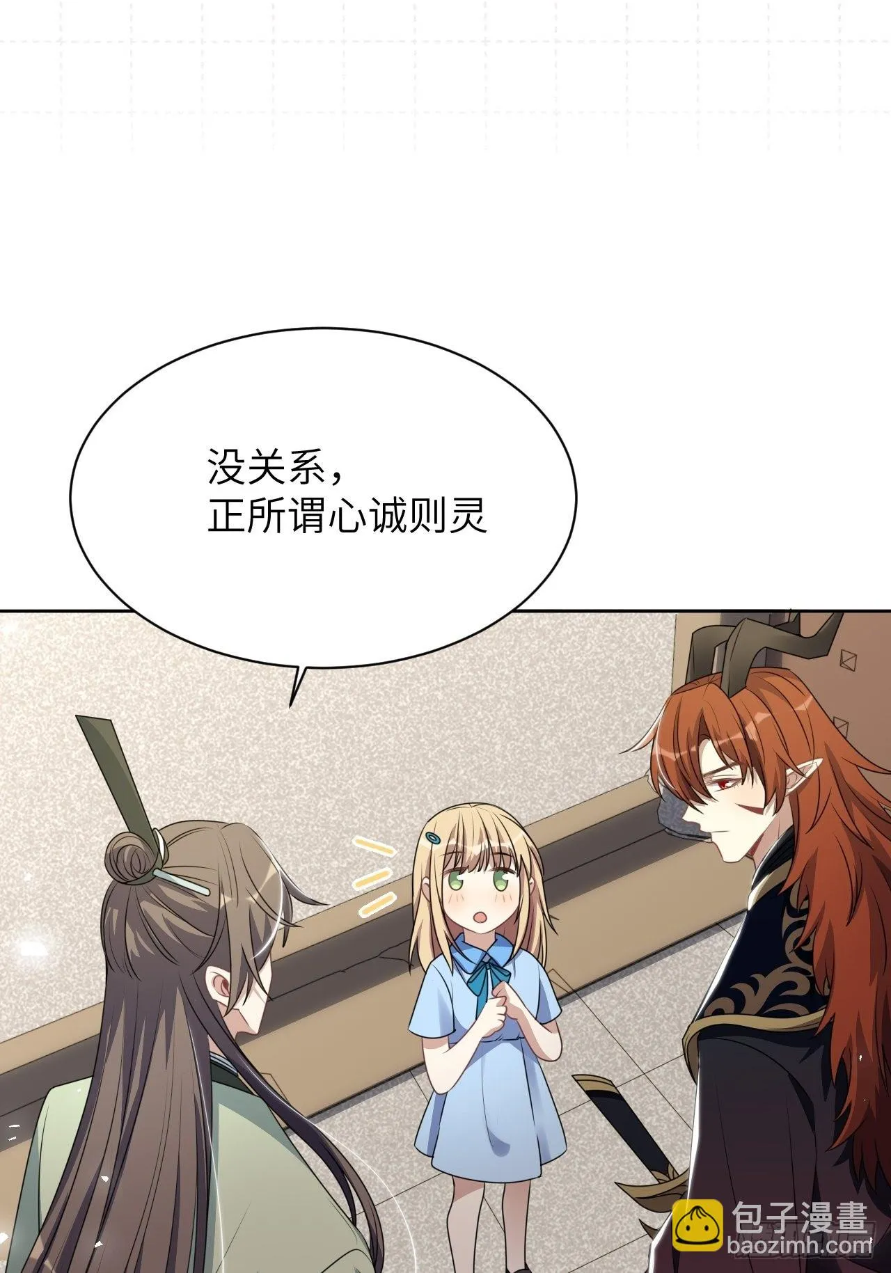 第66话：妖神灼冥（十六） 第34页