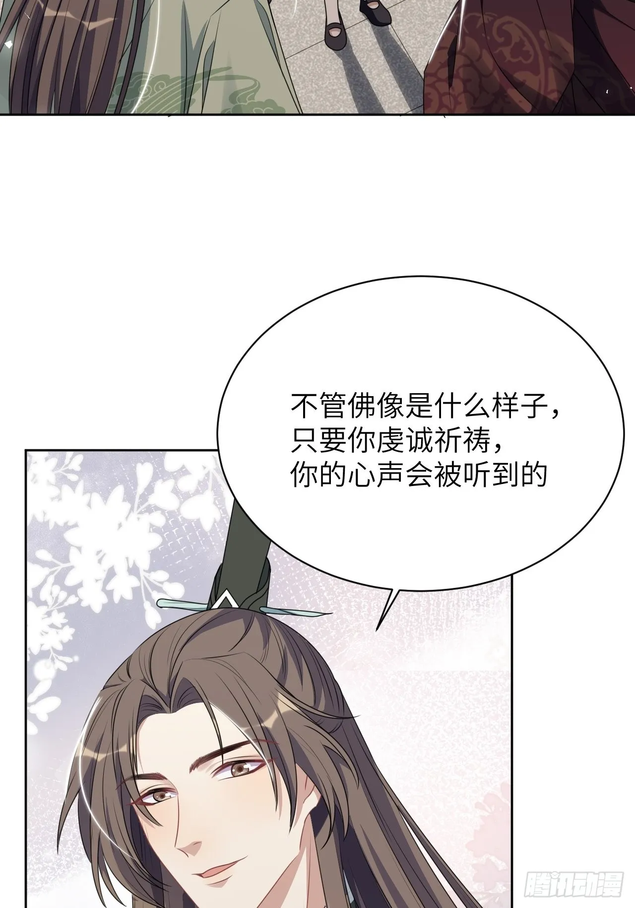 第66话：妖神灼冥（十六） 第35页