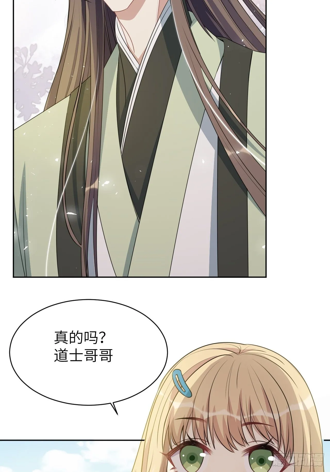 第66话：妖神灼冥（十六） 第36页