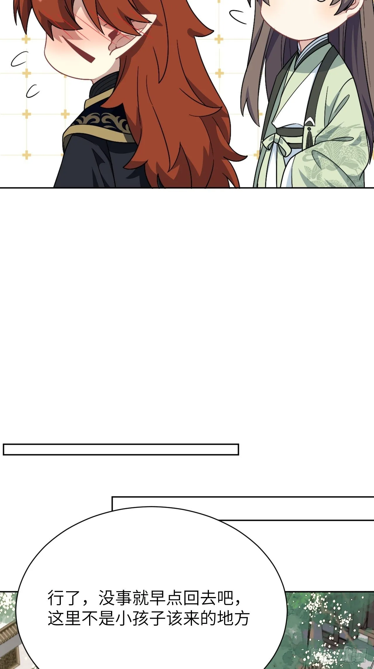 第66话：妖神灼冥（十六） 第42页