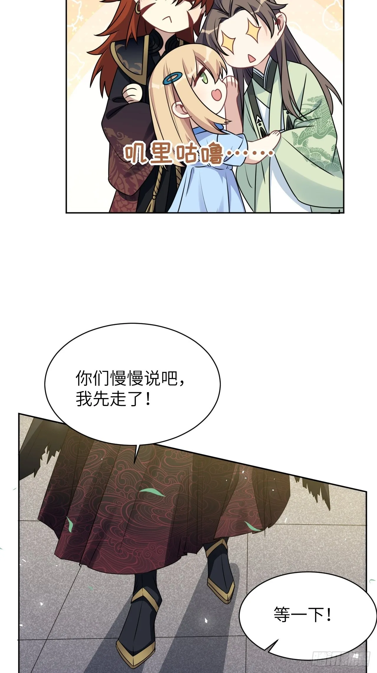 第67话：妖神灼冥（十六） 第4页