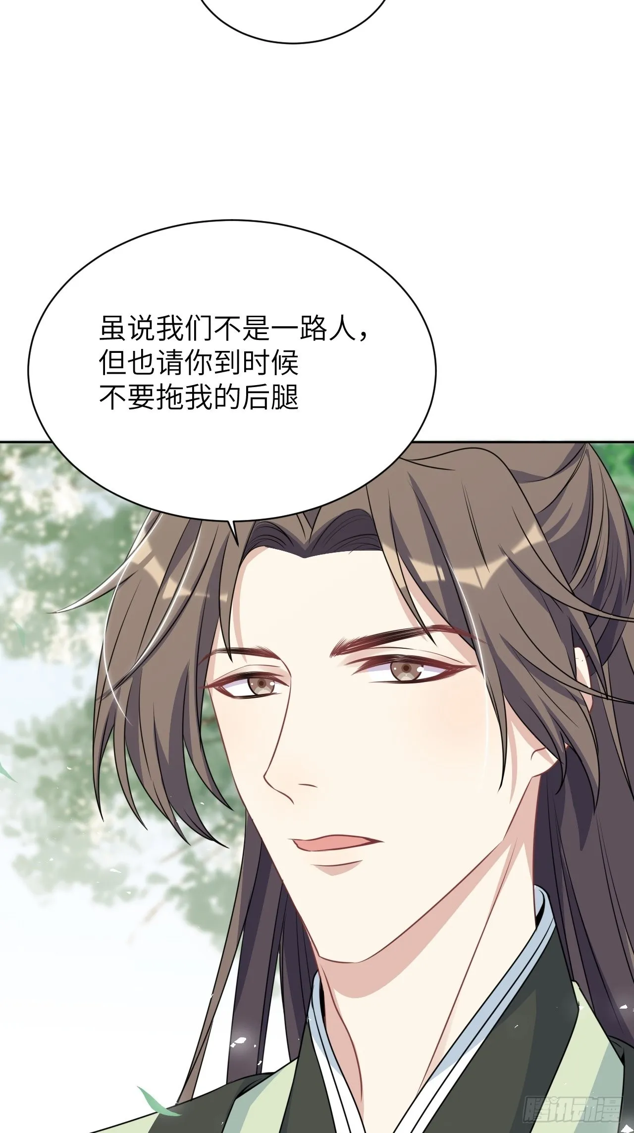 第67话：妖神灼冥（十六） 第6页