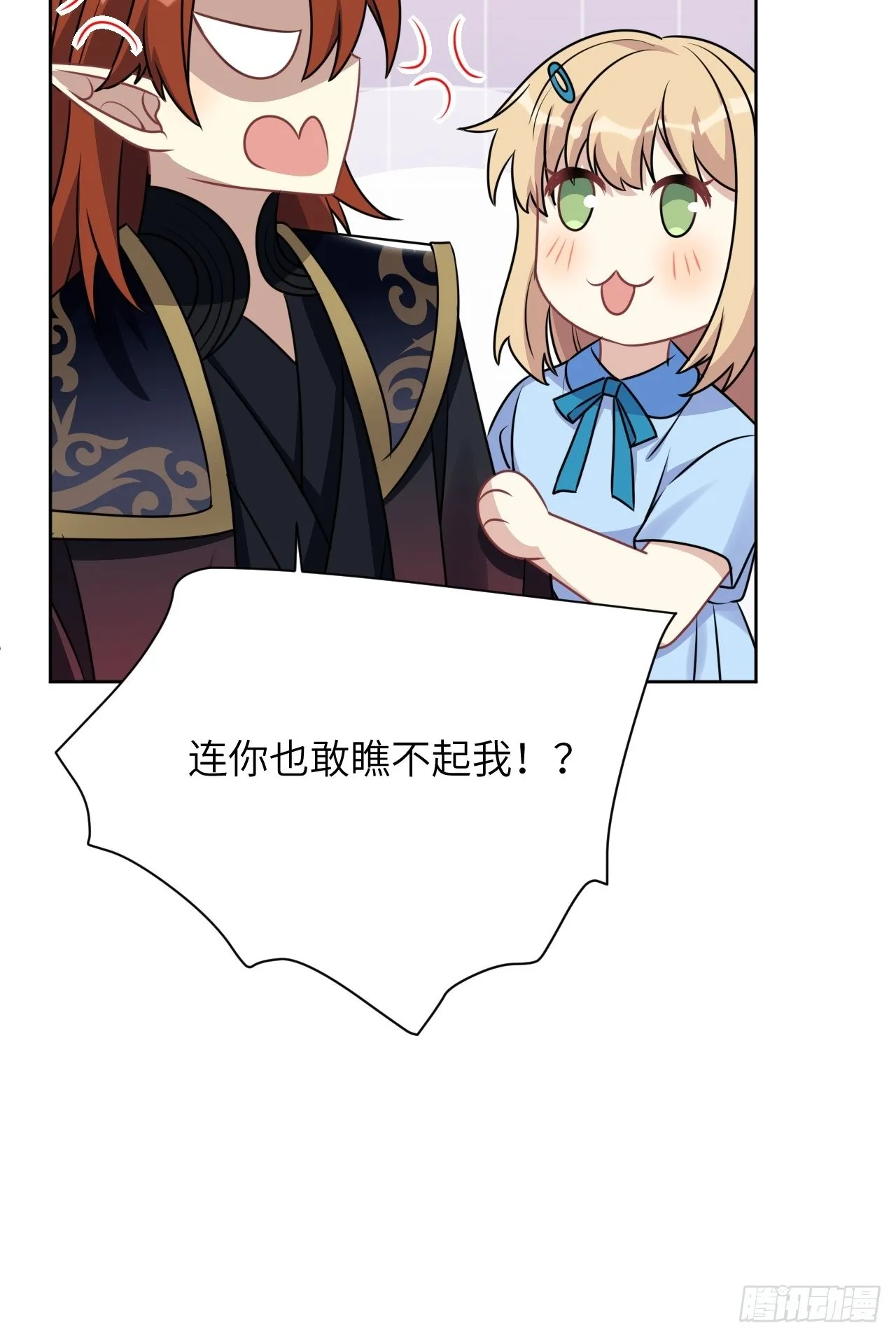 第67话：妖神灼冥（十六） 第9页