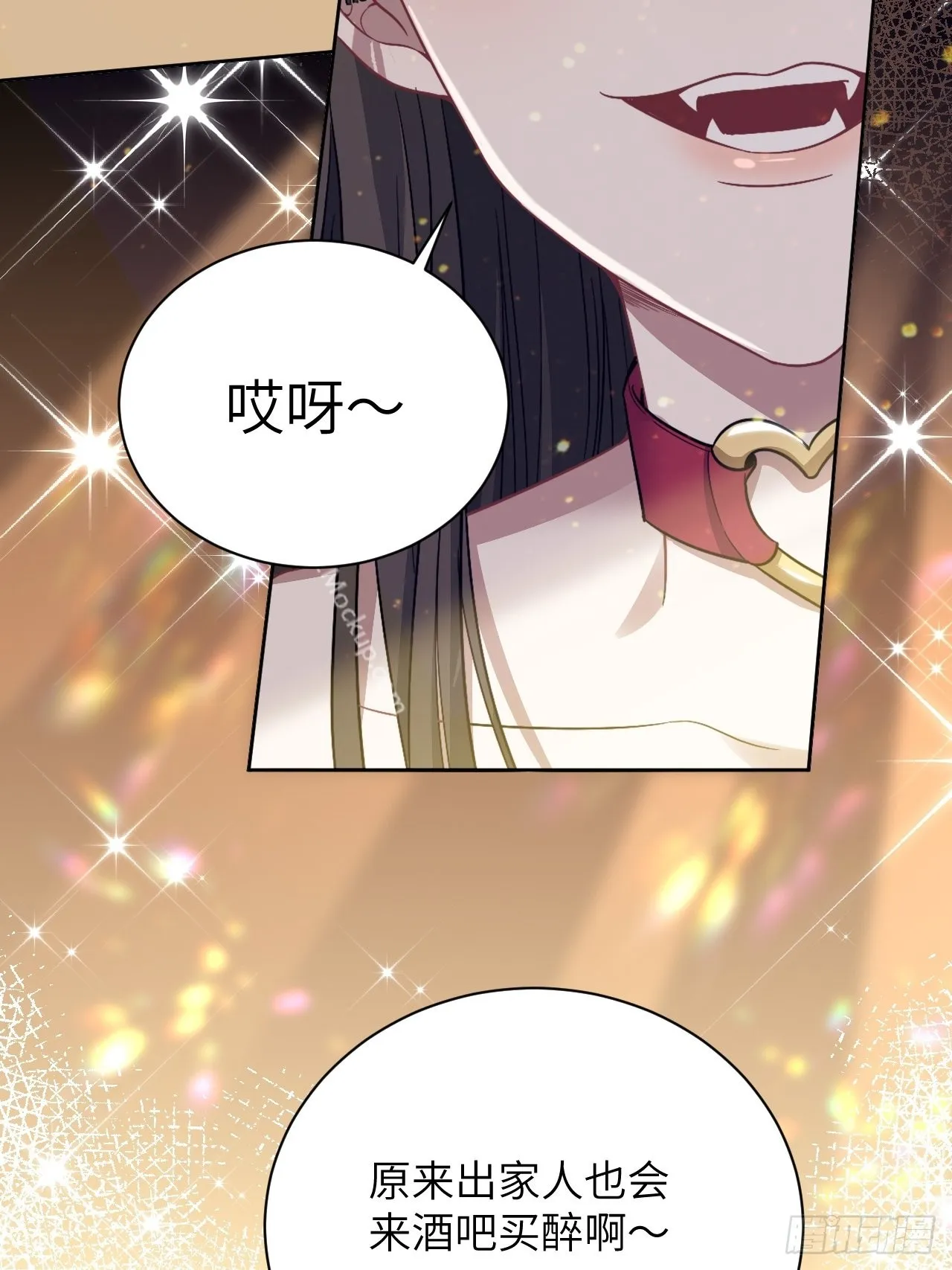 第67话：妖神灼冥（十六） 第17页