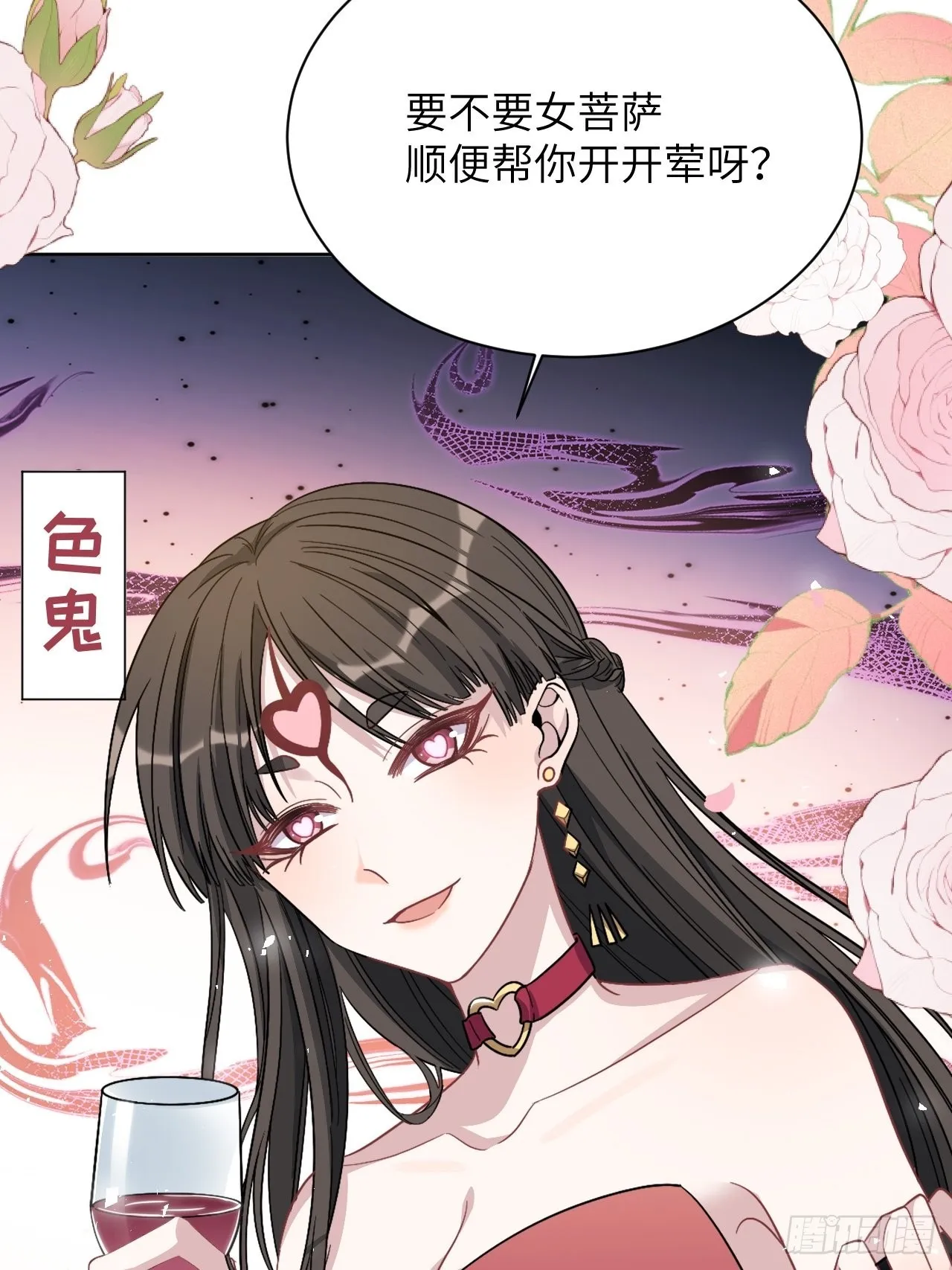 第67话：妖神灼冥（十六） 第20页