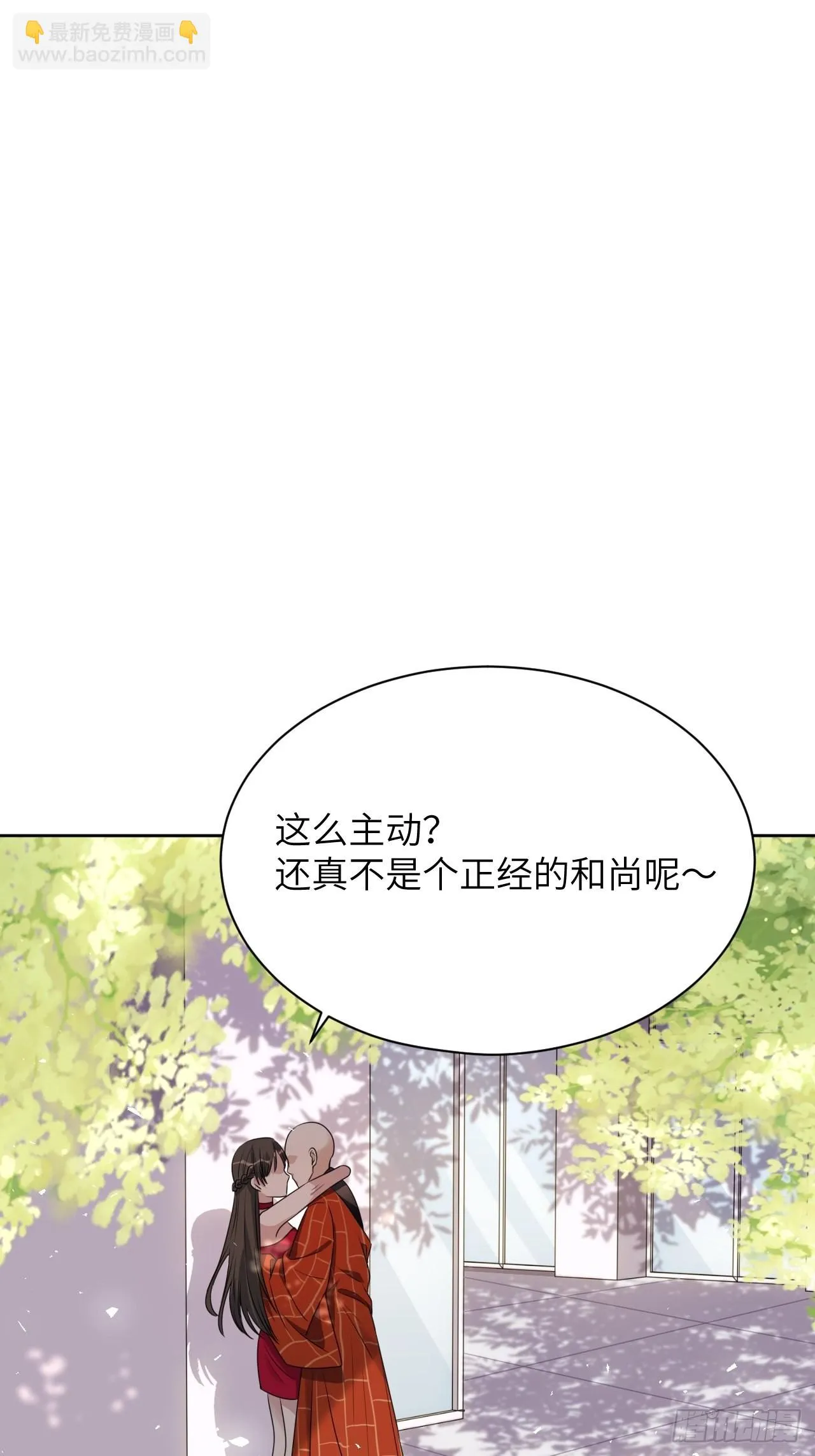 第67话：妖神灼冥（十六） 第25页