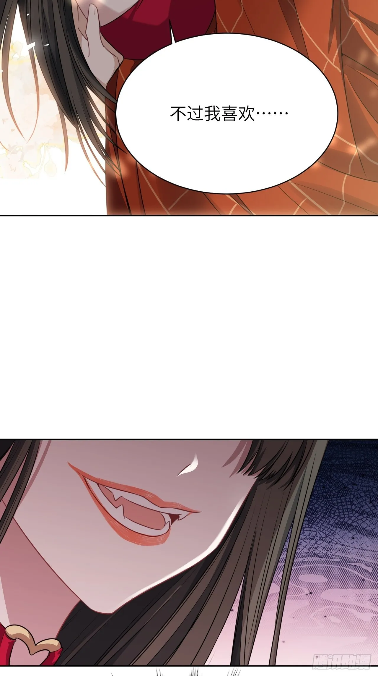 第67话：妖神灼冥（十六） 第27页