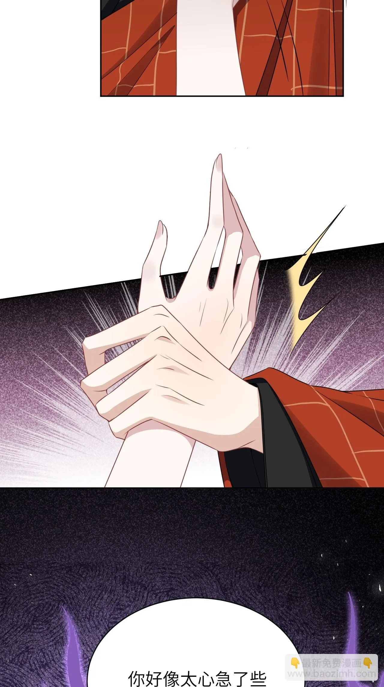 第67话：妖神灼冥（十六） 第29页