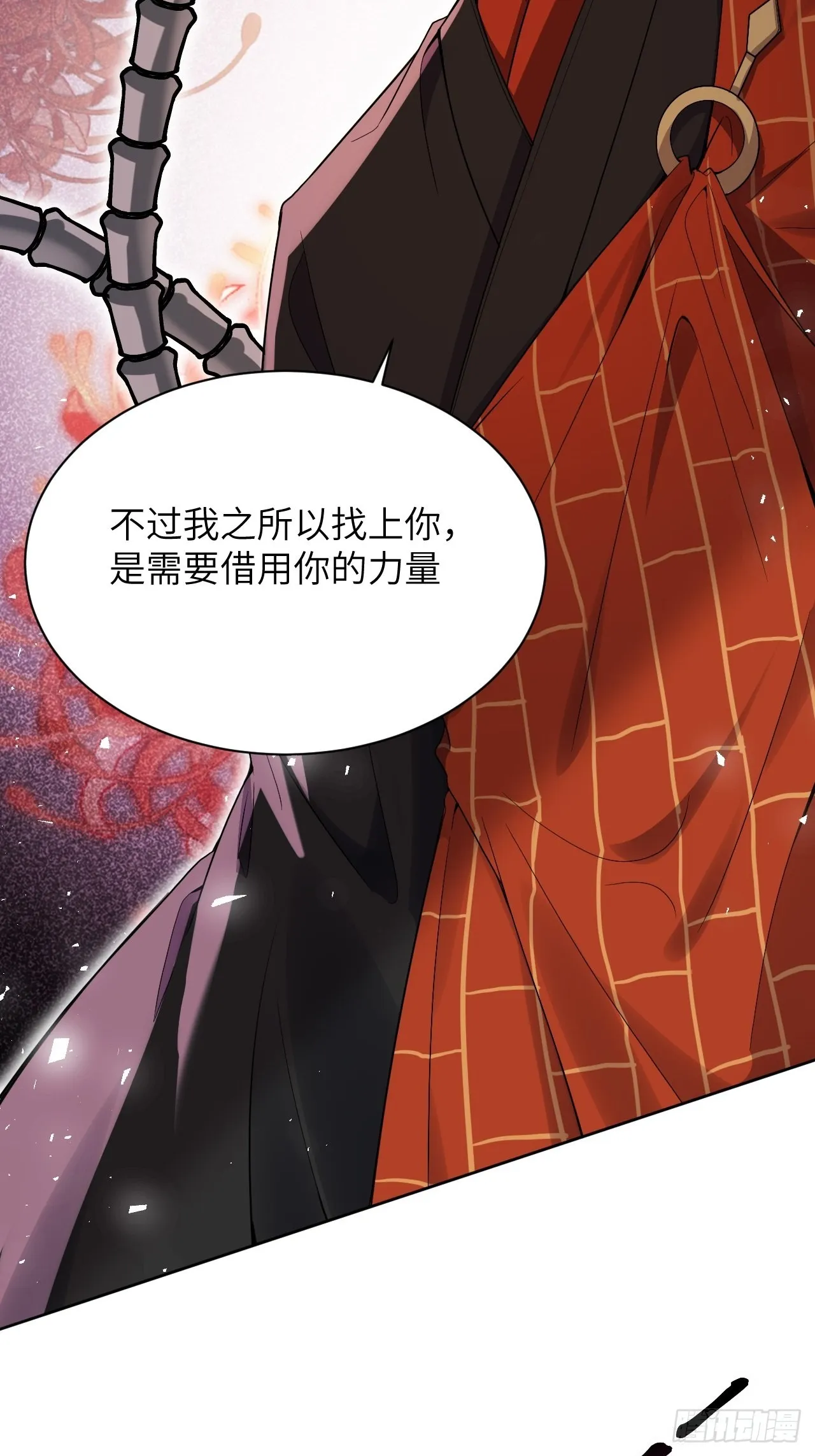 第67话：妖神灼冥（十六） 第33页