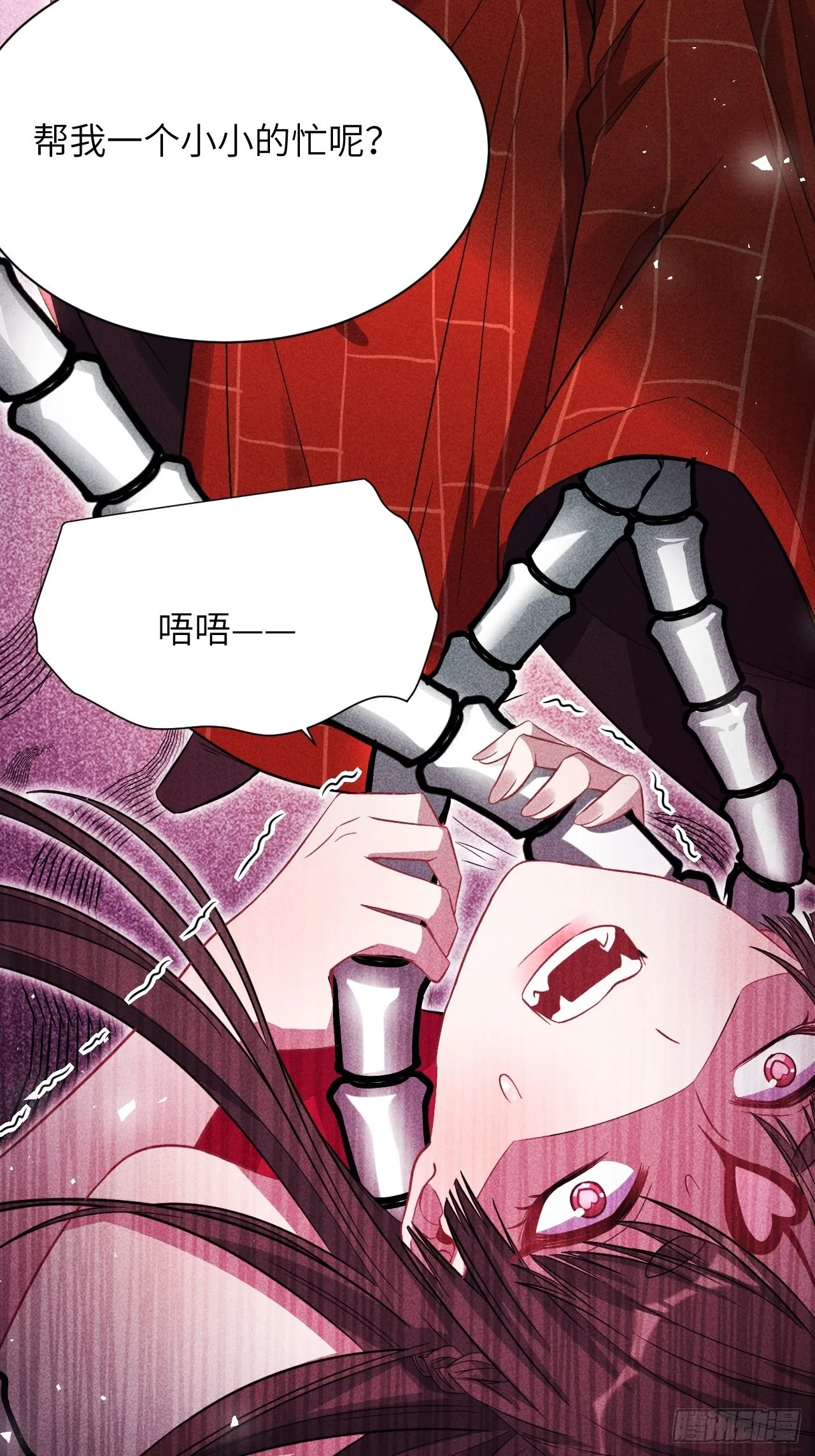 第67话：妖神灼冥（十六） 第36页