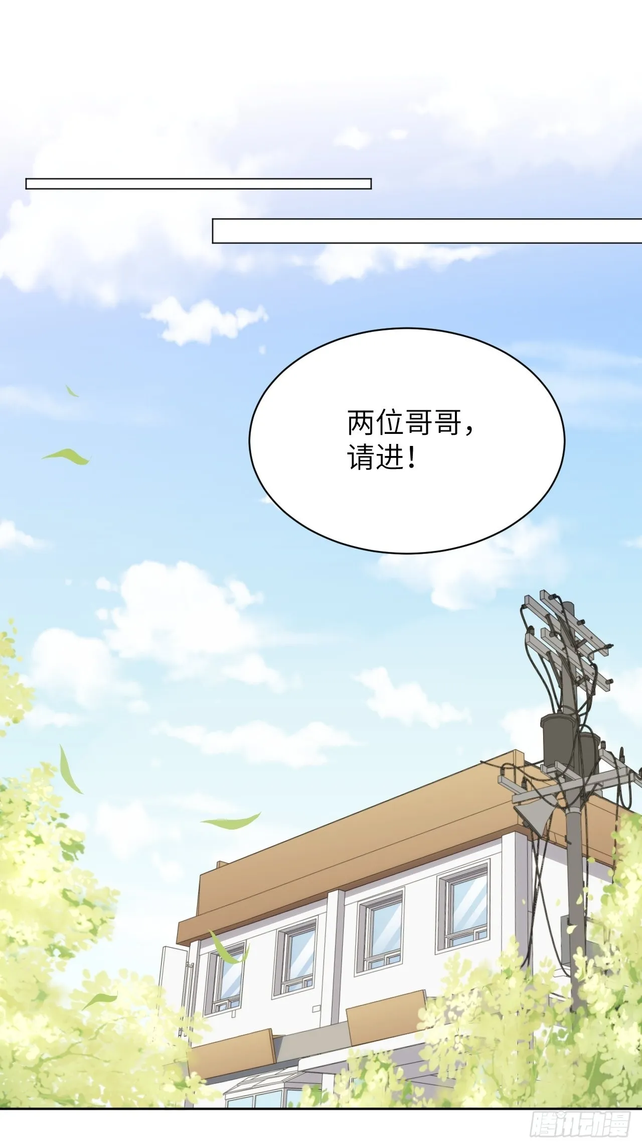 第67话：妖神灼冥（十六） 第38页