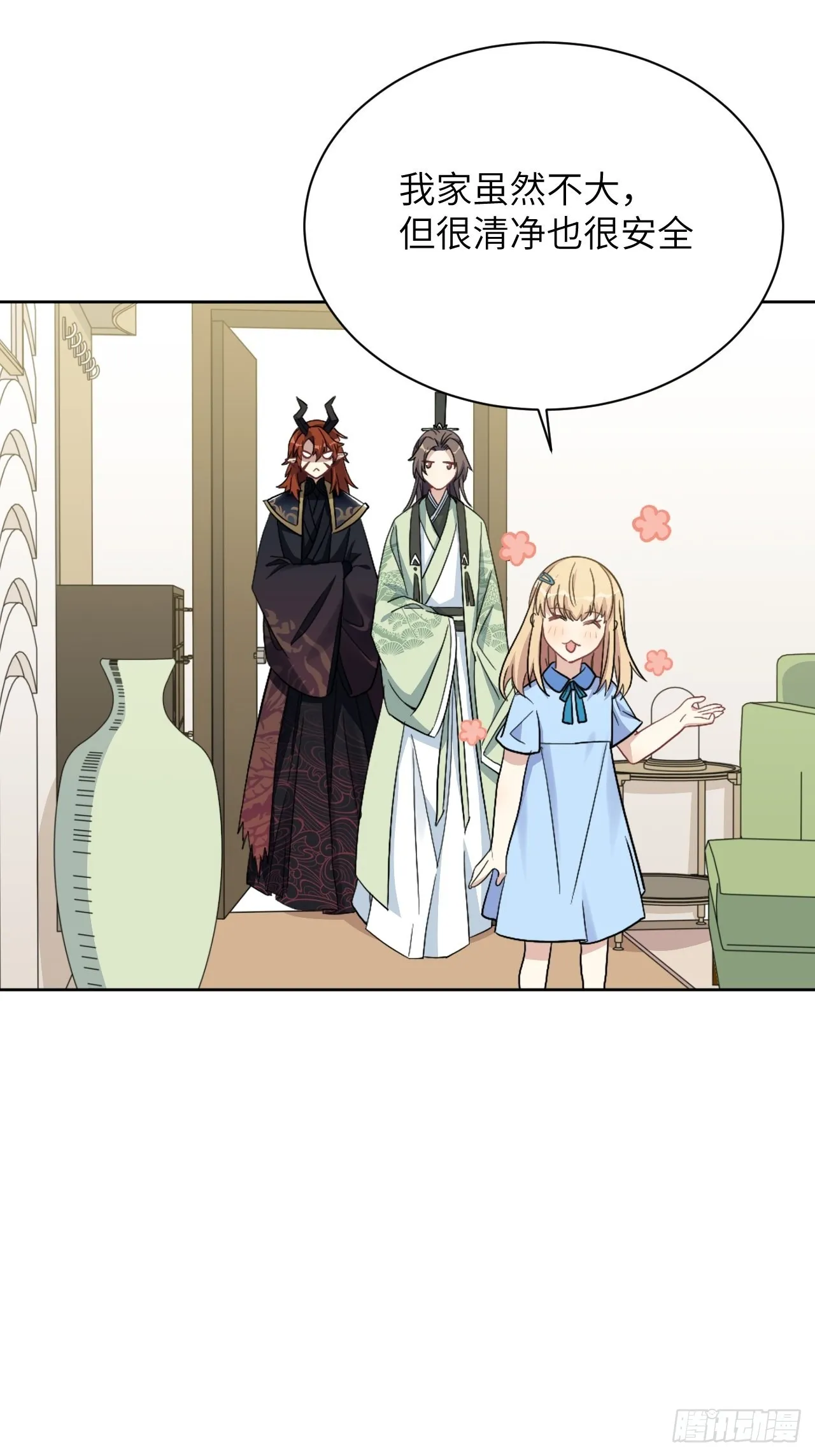 第67话：妖神灼冥（十六） 第39页