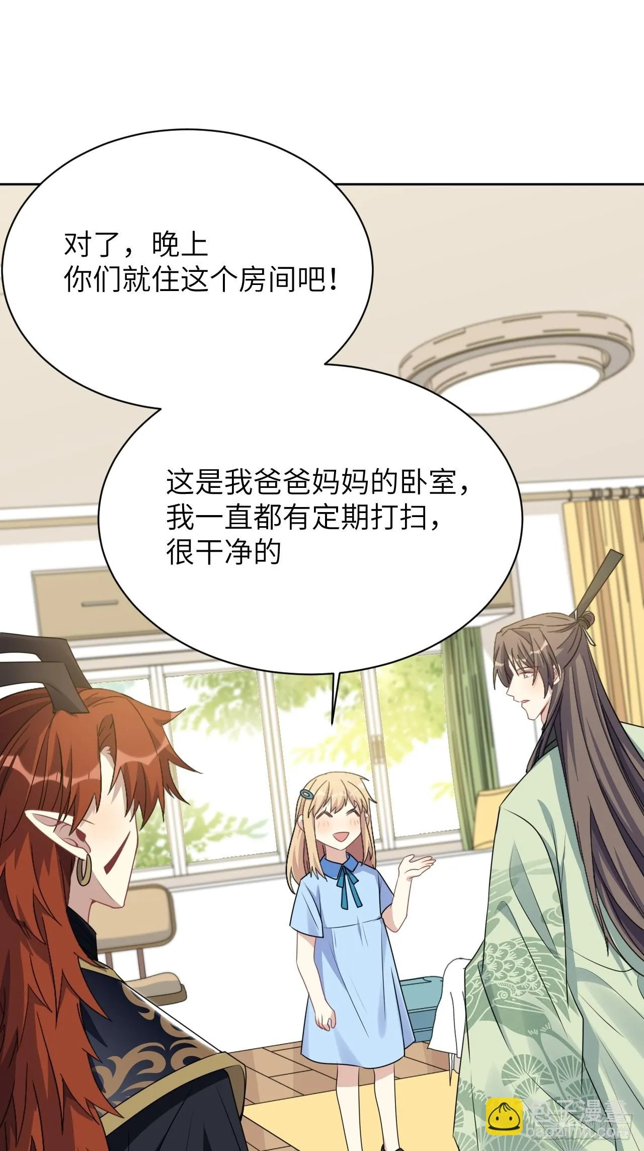 第67话：妖神灼冥（十六） 第40页