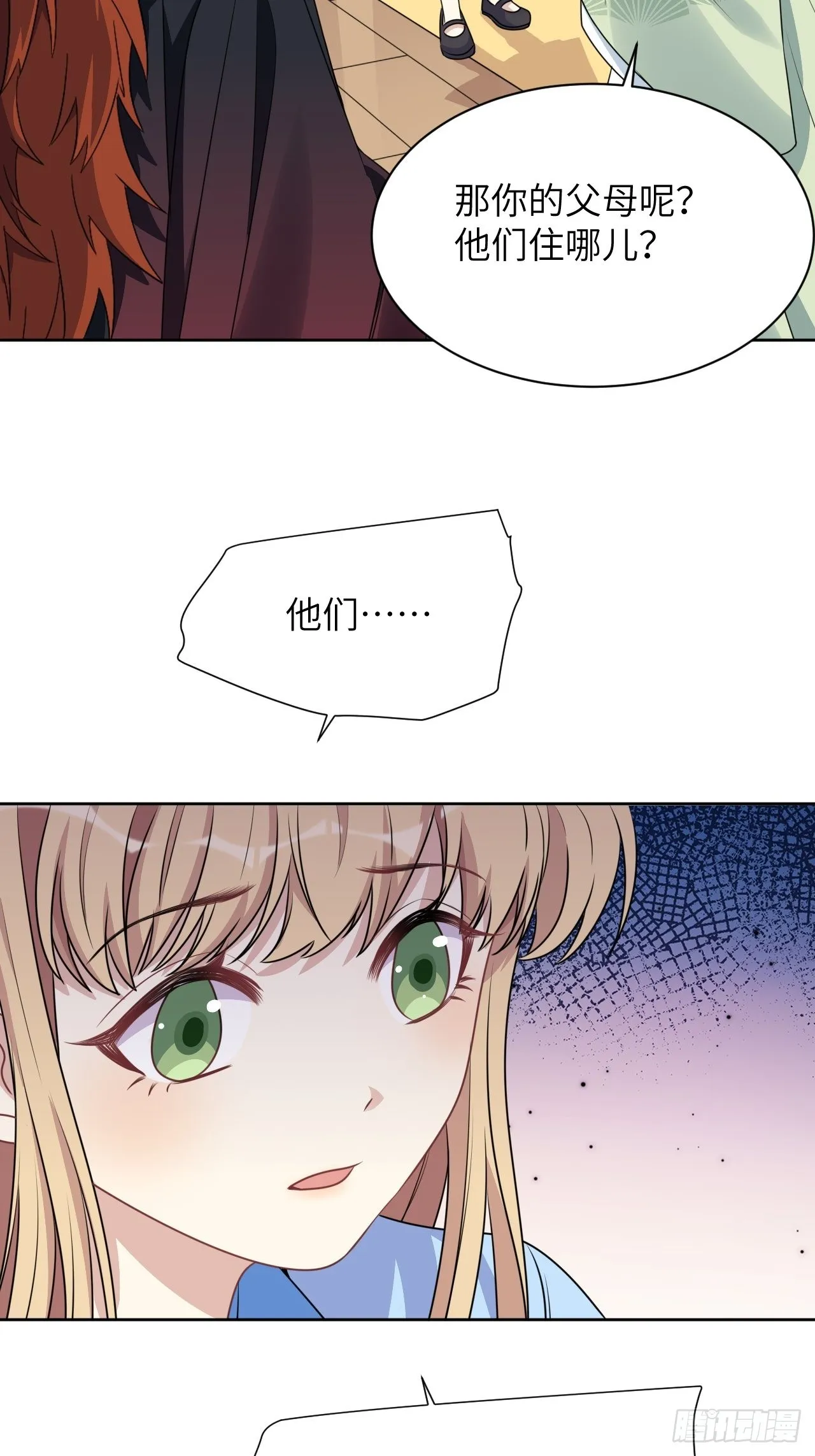 第67话：妖神灼冥（十六） 第41页