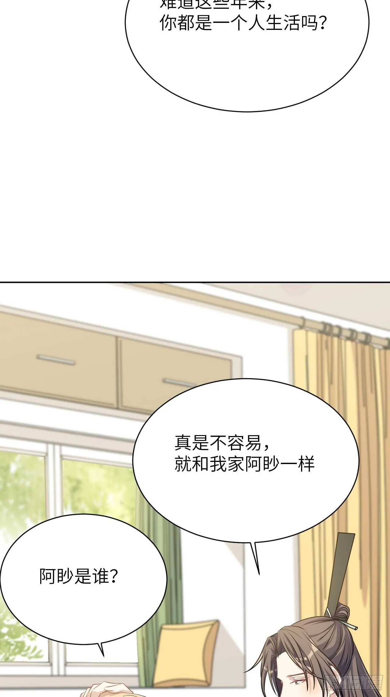 第67话：妖神灼冥（十六） 第43页