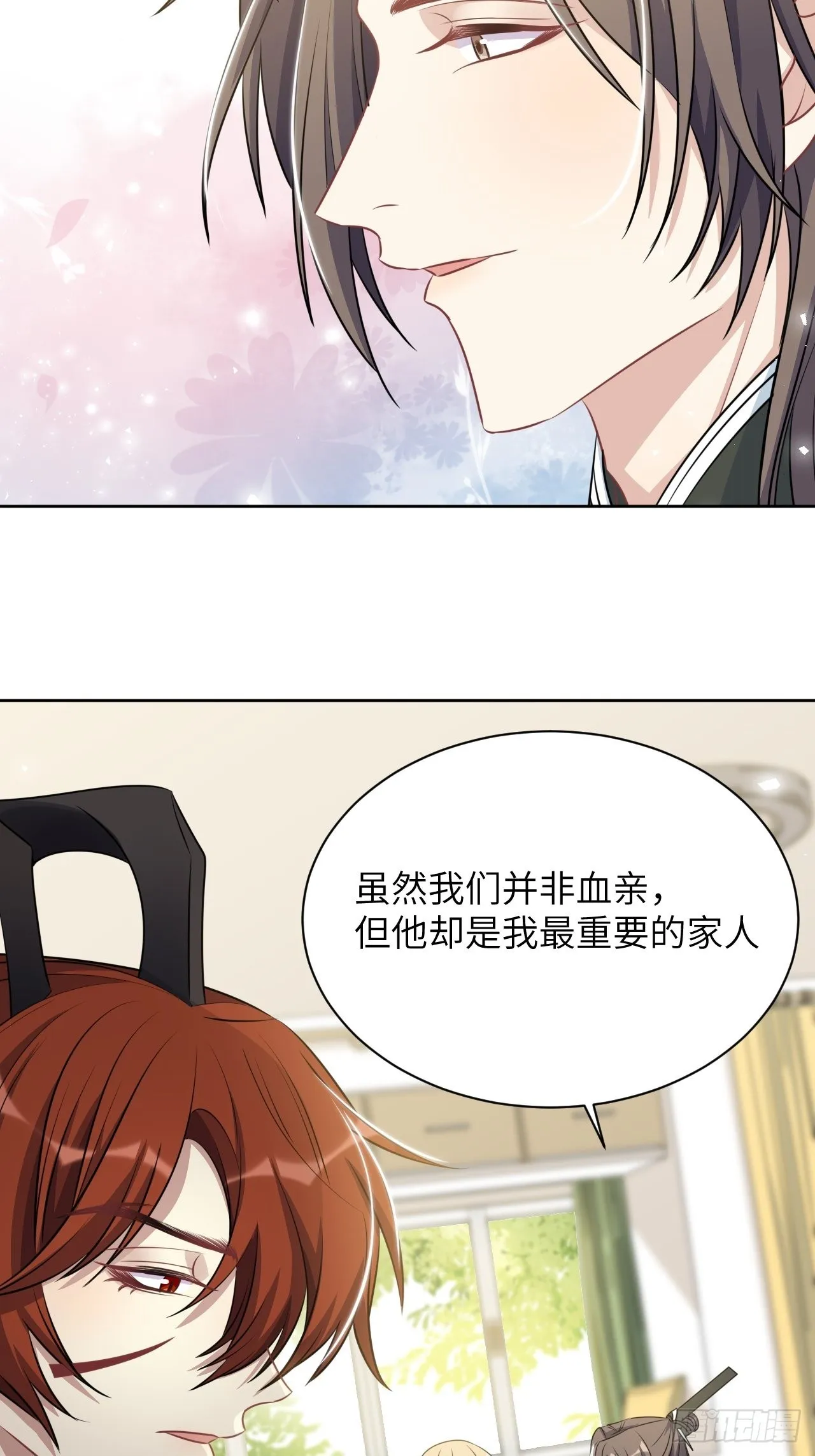 第67话：妖神灼冥（十六） 第45页