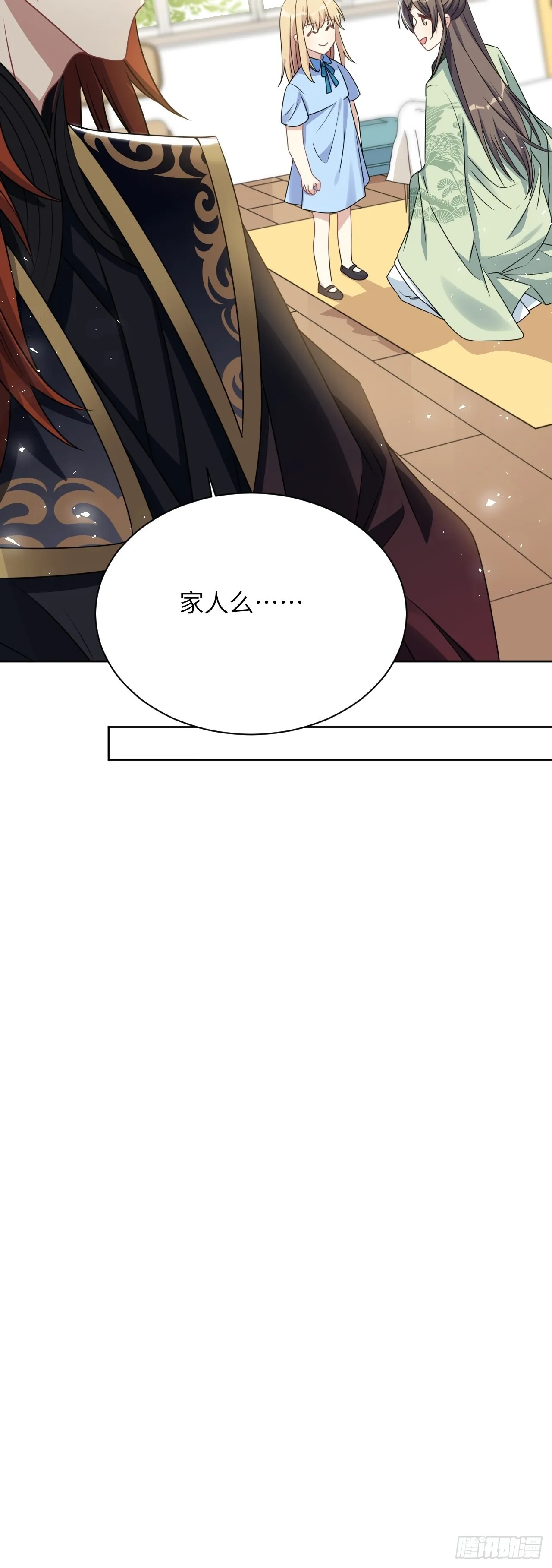 第67话：妖神灼冥（十六） 第46页