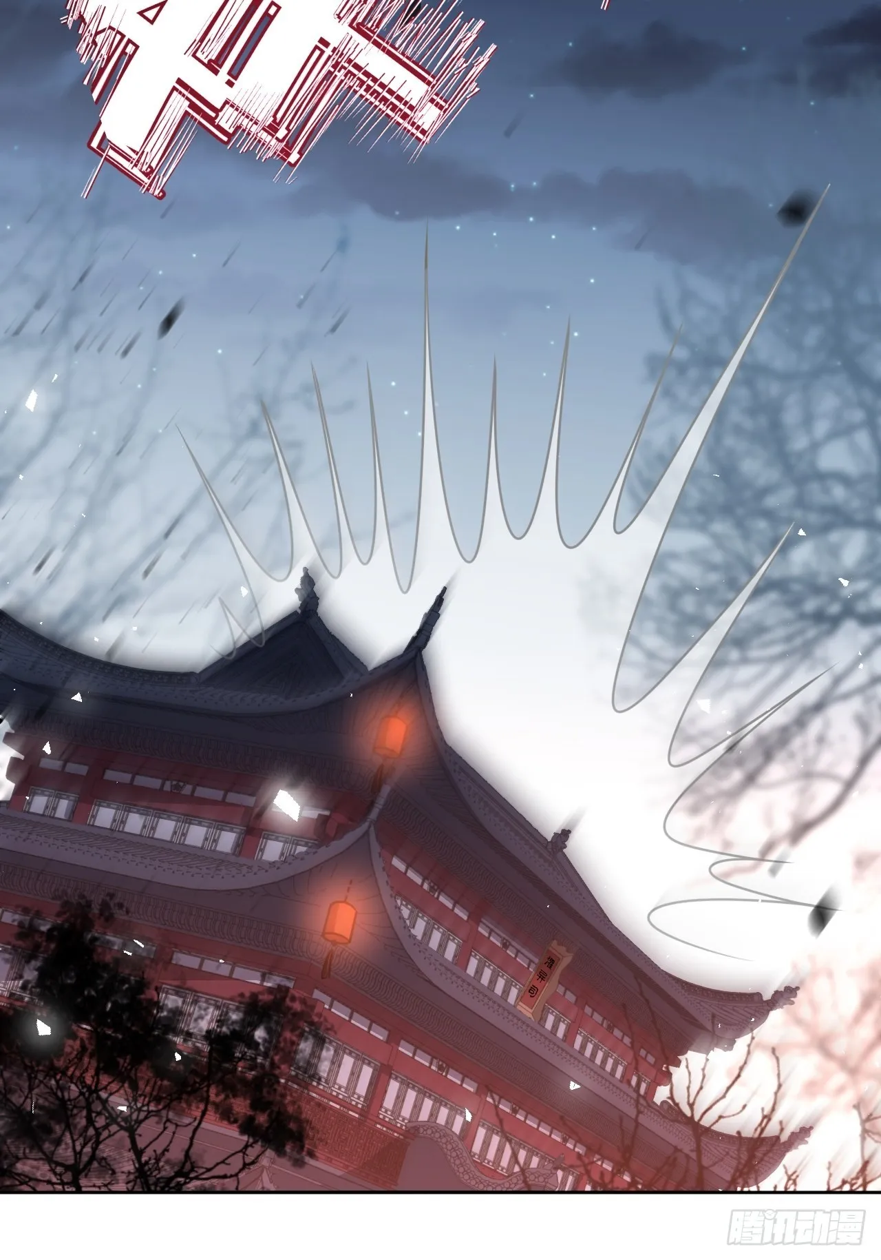 第75话：蛊妖（八） 第3页