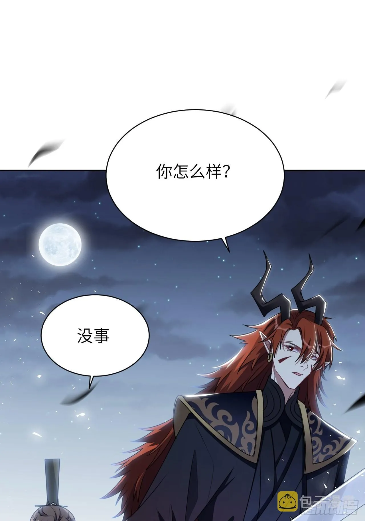 第75话：蛊妖（八） 第4页