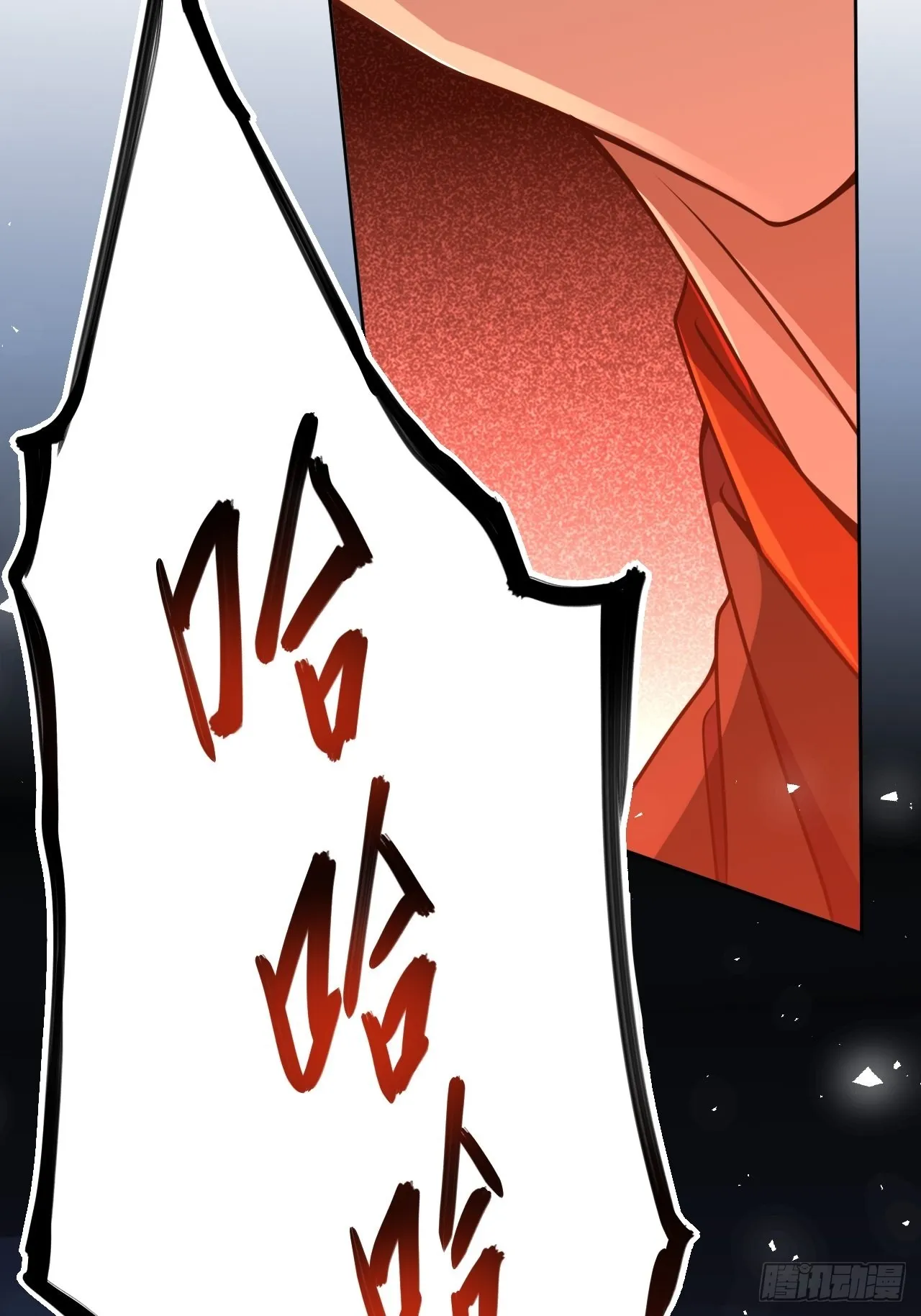 第75话：蛊妖（八） 第11页