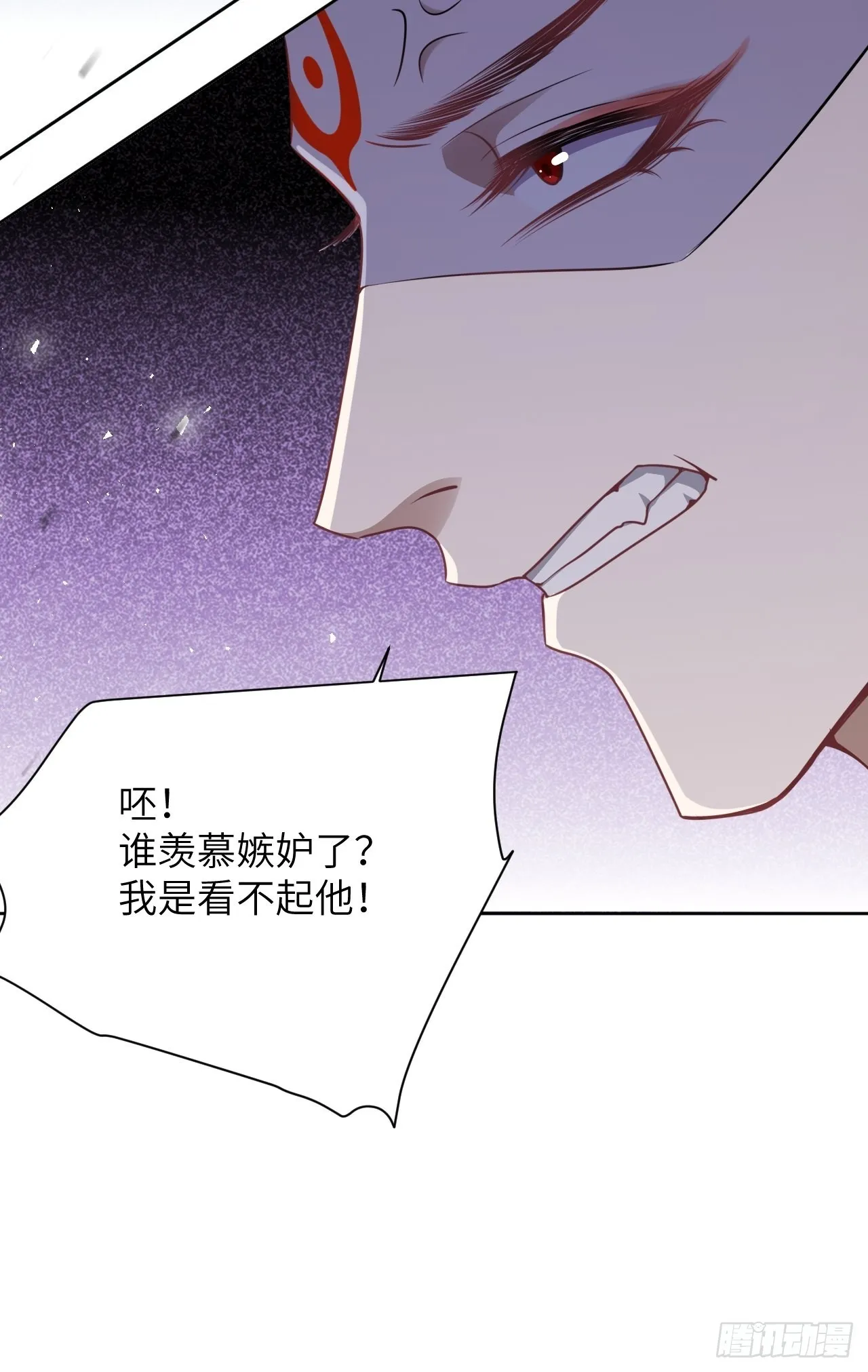 第75话：蛊妖（八） 第15页
