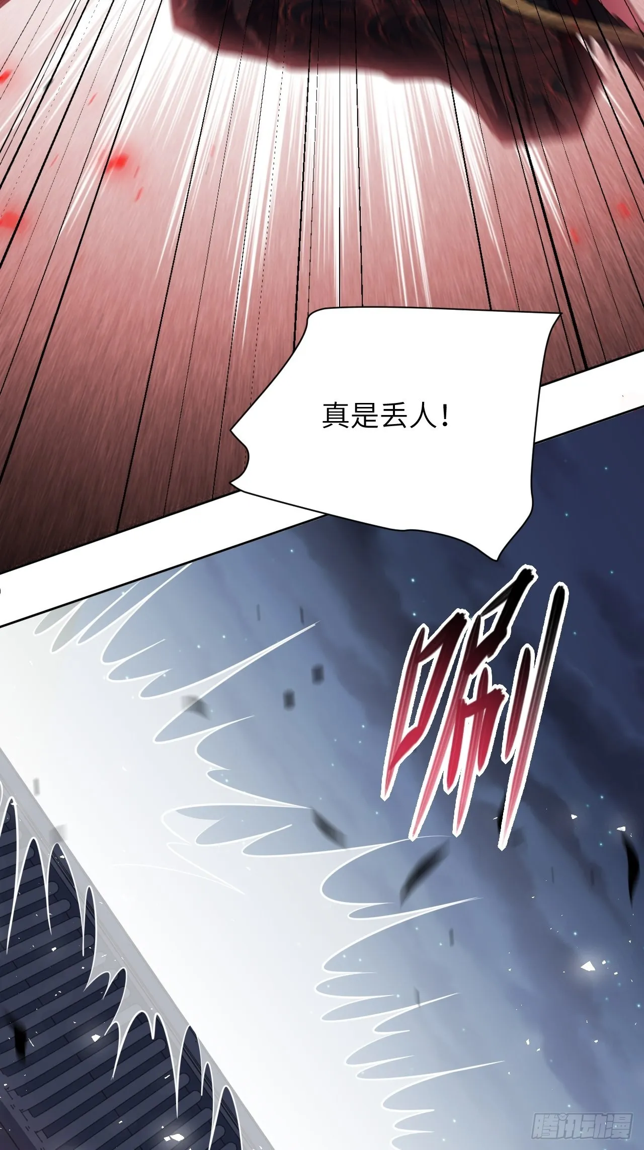 第75话：蛊妖（八） 第18页