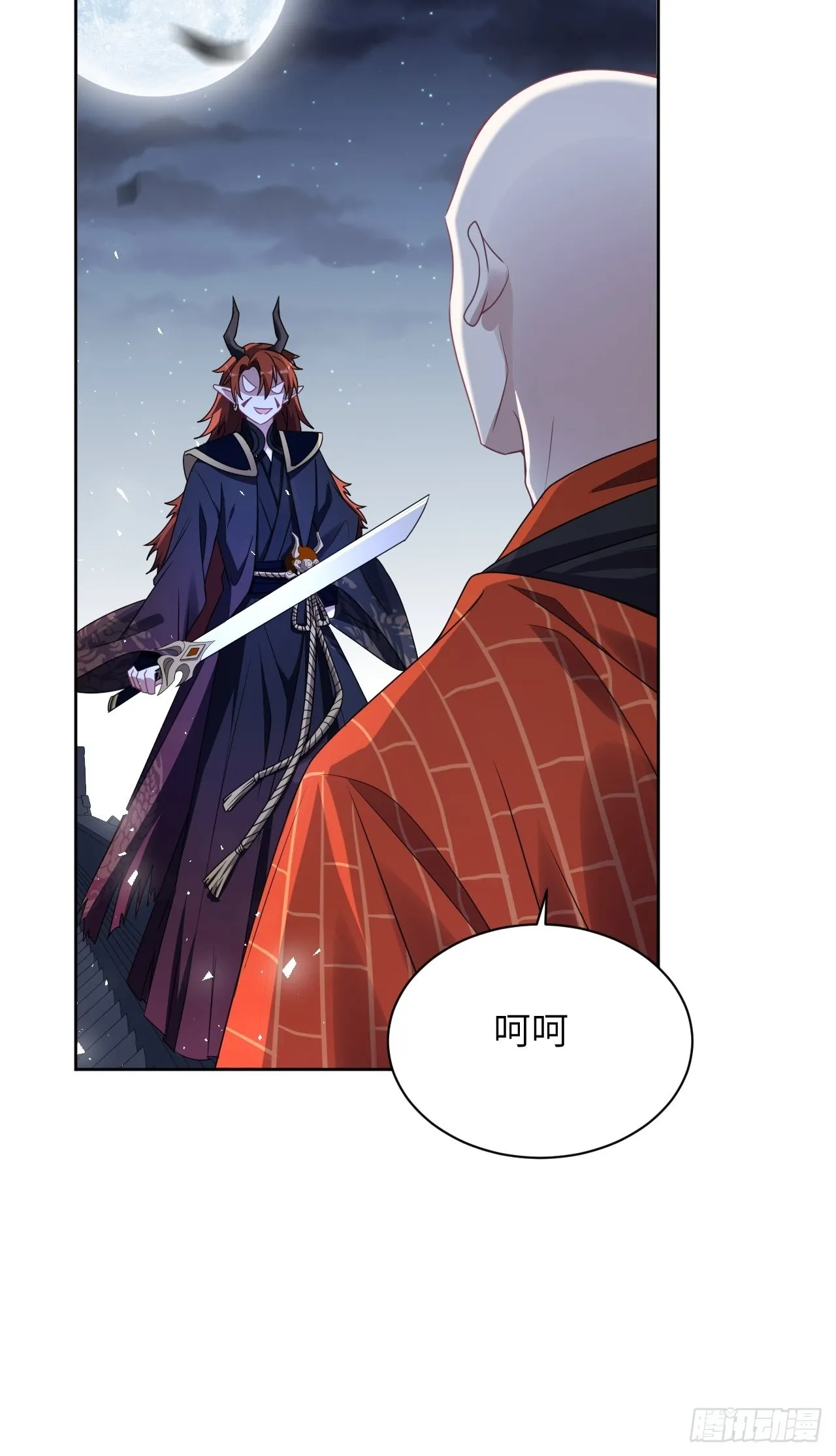 第75话：蛊妖（八） 第23页