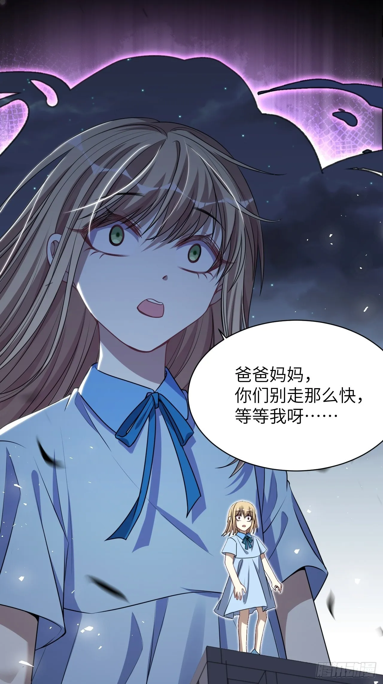 第75话：蛊妖（八） 第25页