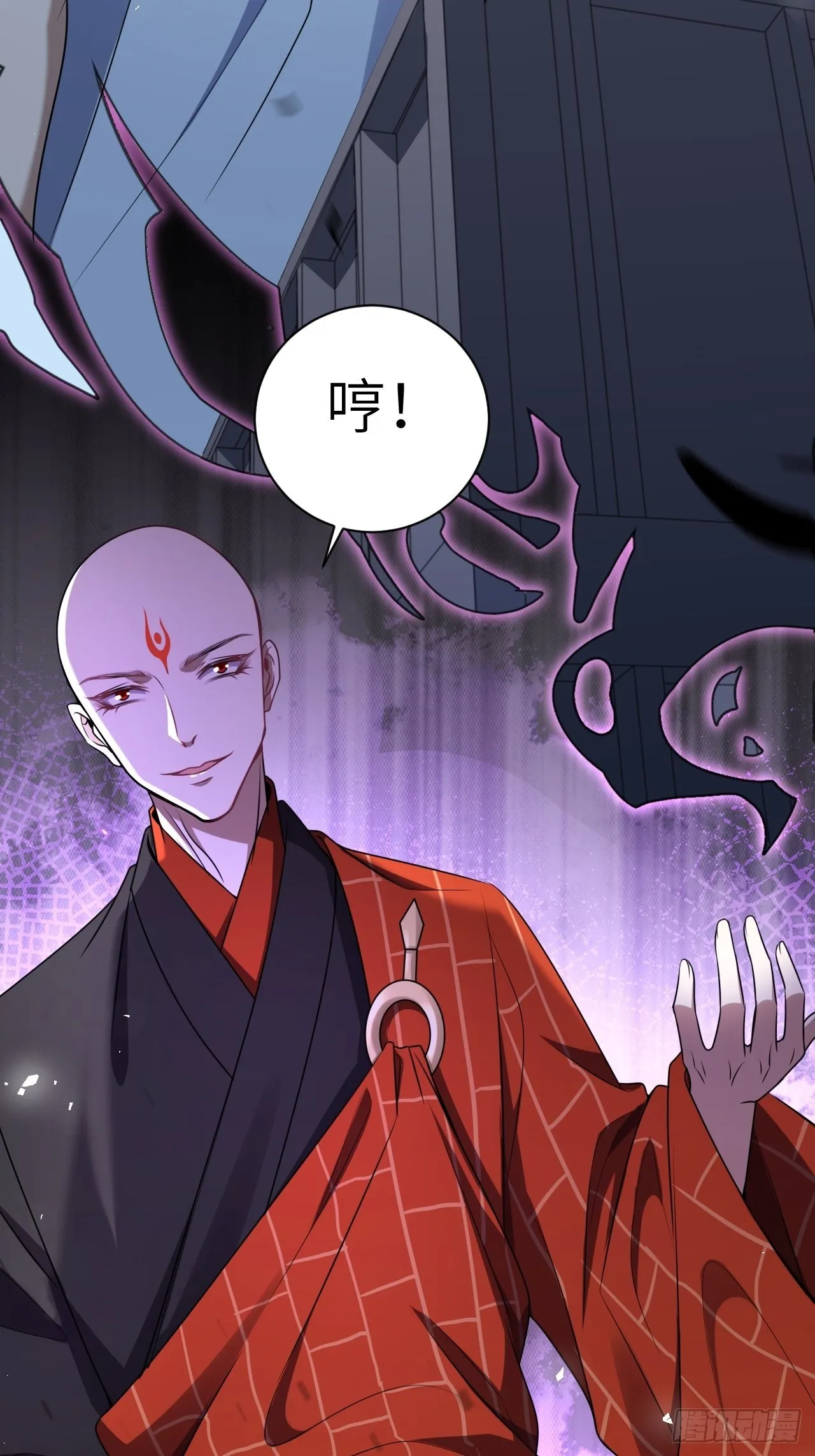 第75话：蛊妖（八） 第26页