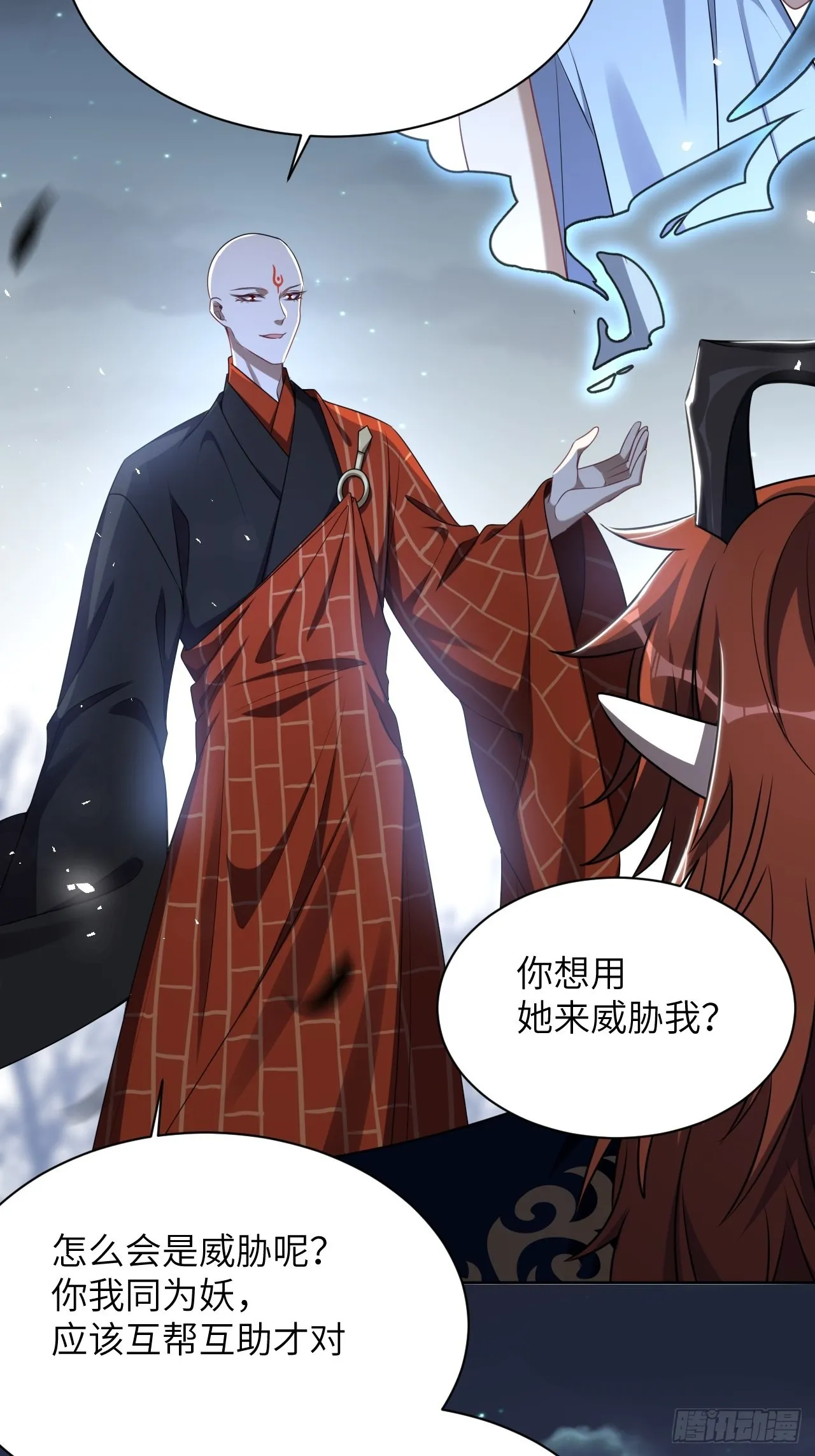 第75话：蛊妖（八） 第29页