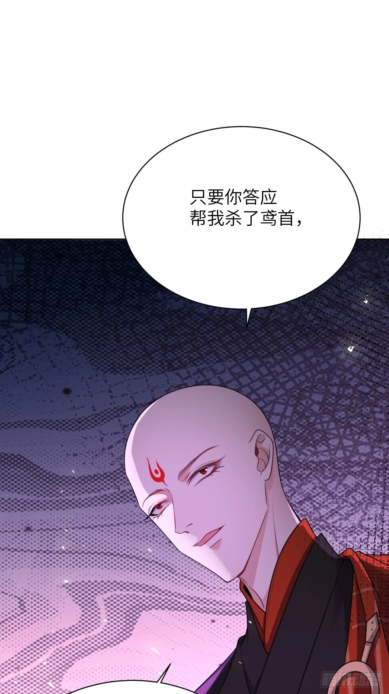 第75话：蛊妖（八） 第33页