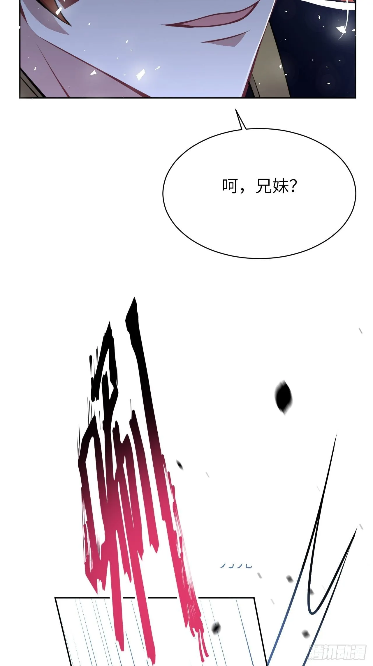 第75话：蛊妖（八） 第35页