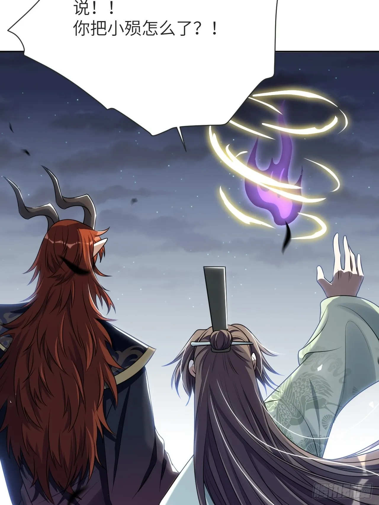 第75话：蛊妖（八） 第51页