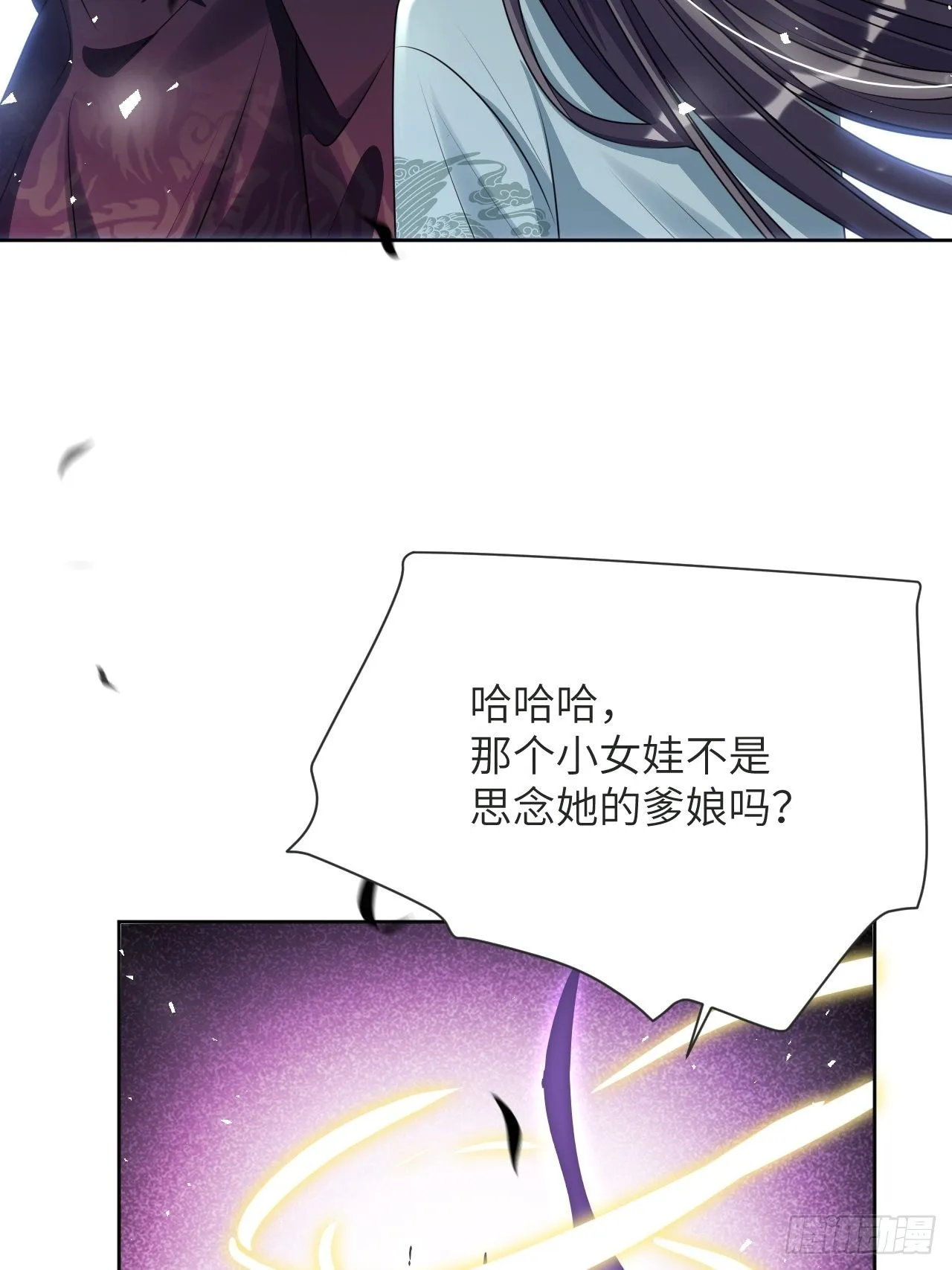 第75话：蛊妖（八） 第52页