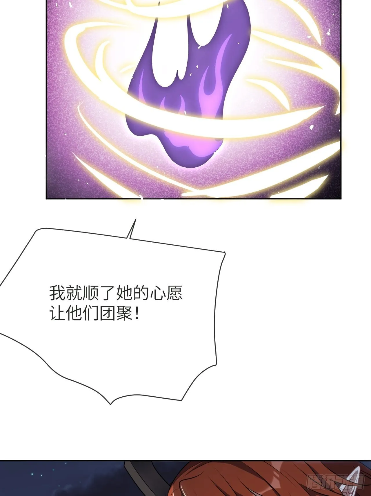 第75话：蛊妖（八） 第53页