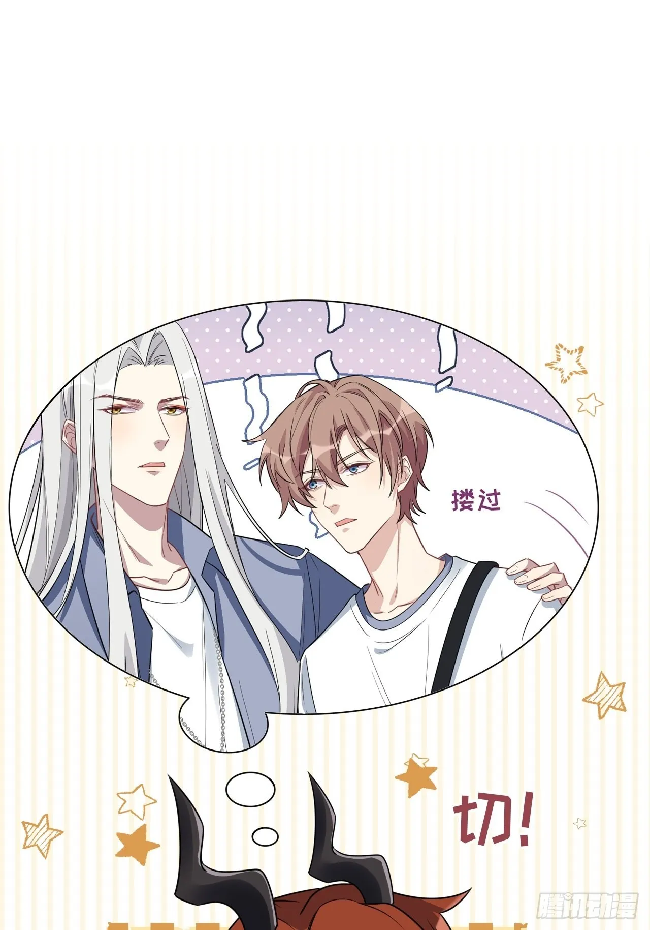 第74话：蛊妖（七） 第1页