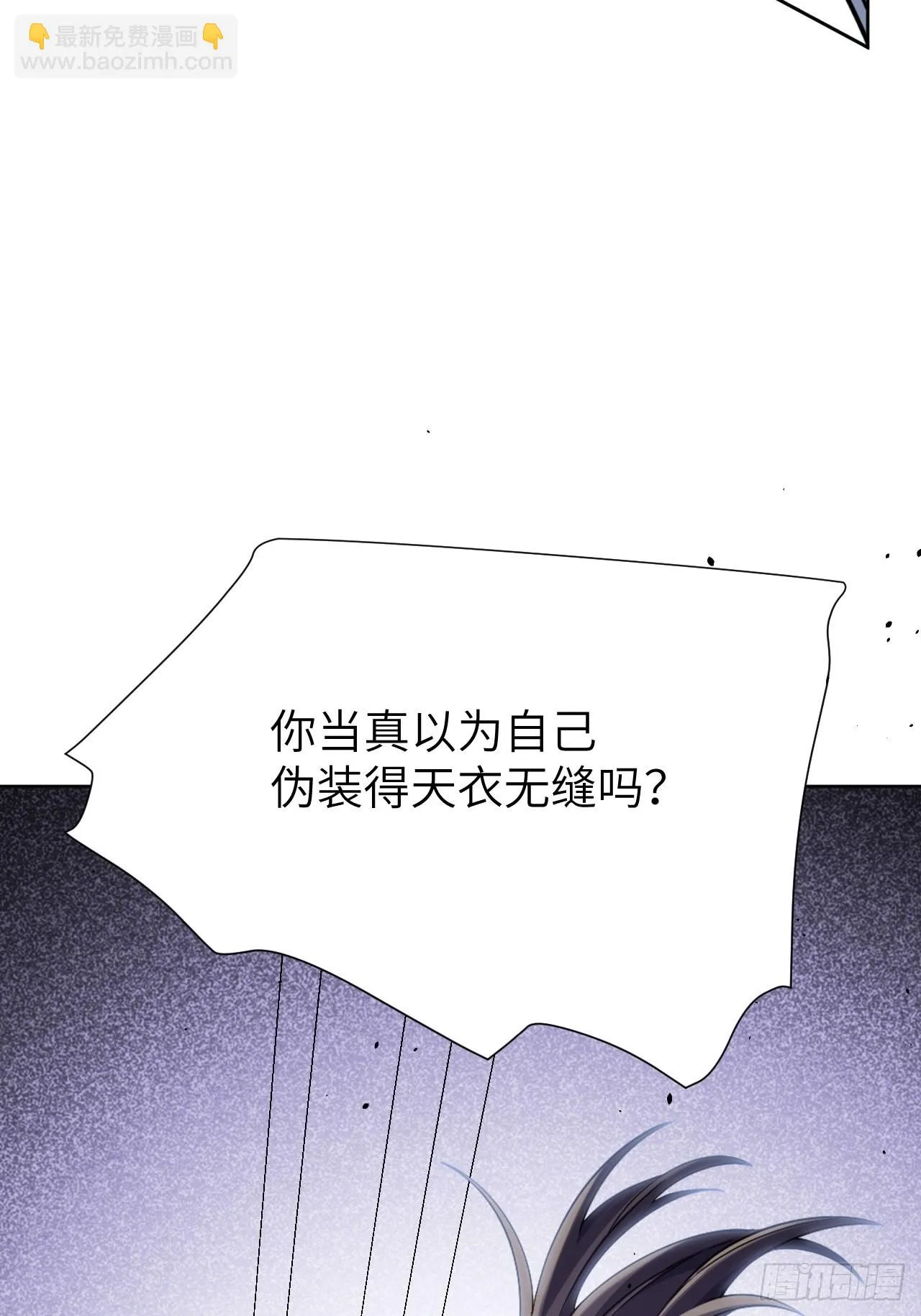 第74话：蛊妖（七） 第20页